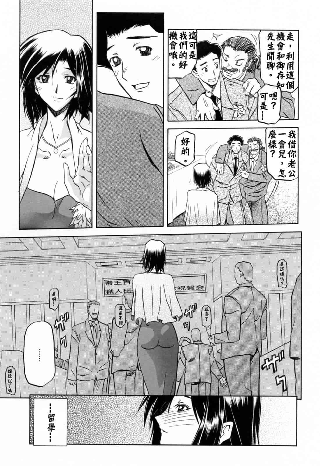 汉化版-[牛牛个人汉化][山文京伝] 蒼月の季節_第7集