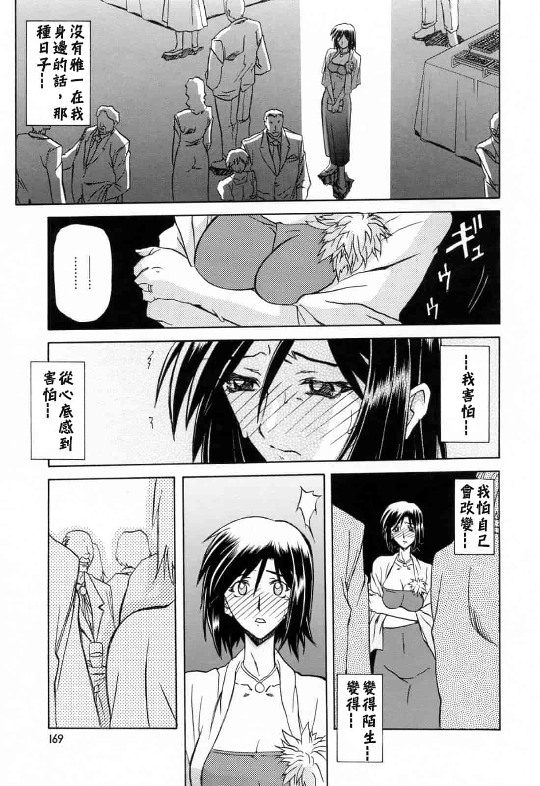汉化版-[牛牛个人汉化][山文京伝] 蒼月の季節_第7集