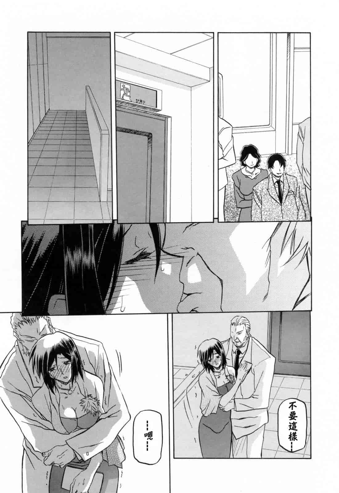 汉化版-[牛牛个人汉化][山文京伝] 蒼月の季節_第7集