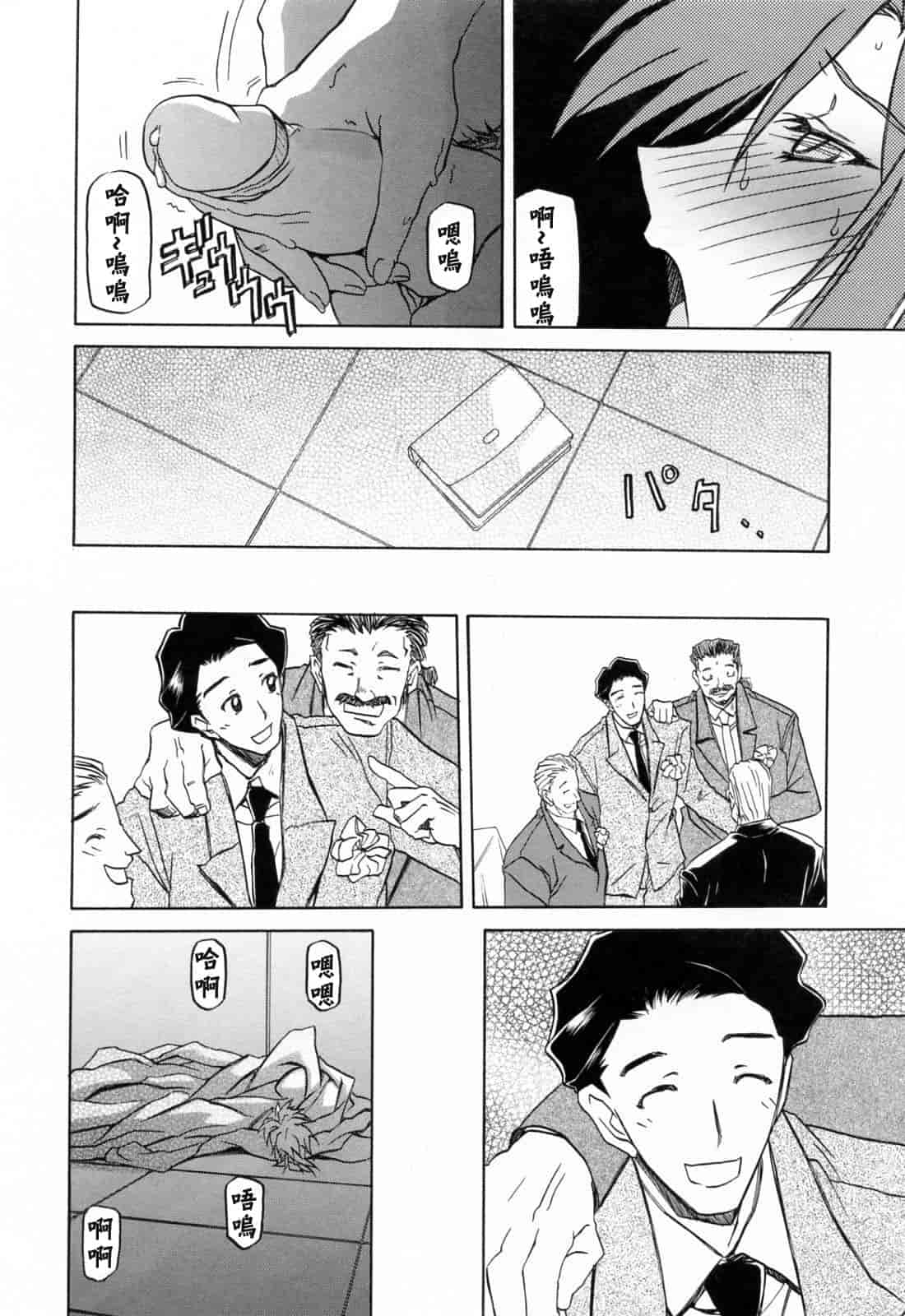 汉化版-[牛牛个人汉化][山文京伝] 蒼月の季節_第7集