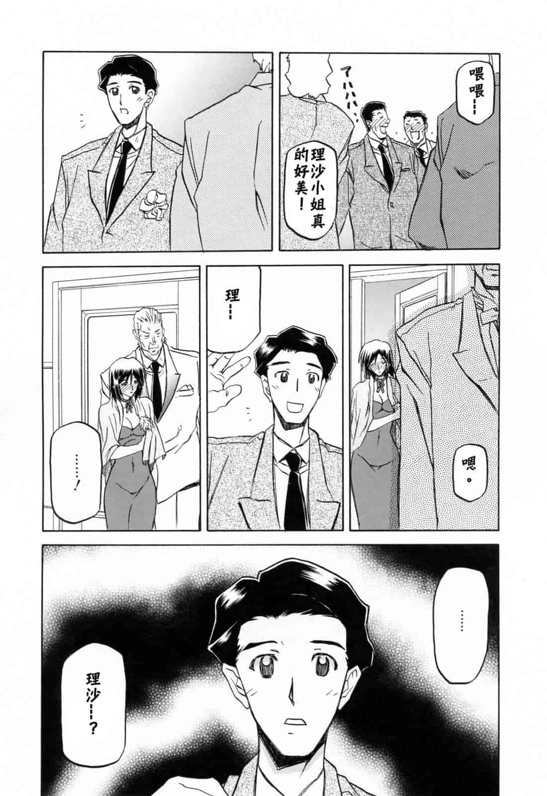 汉化版-[牛牛个人汉化][山文京伝] 蒼月の季節_第8集