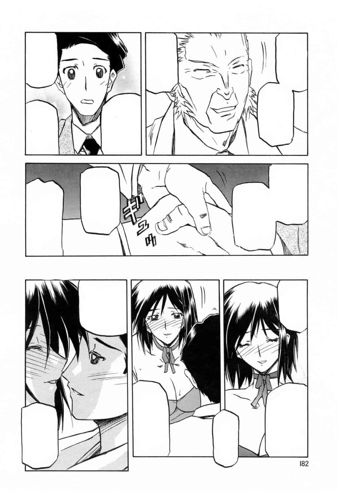 汉化版-[牛牛个人汉化][山文京伝] 蒼月の季節_第8集