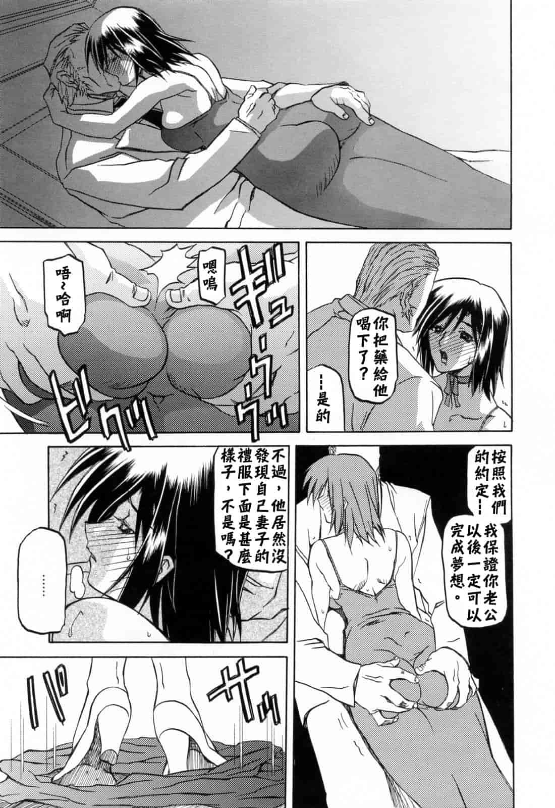 汉化版-[牛牛个人汉化][山文京伝] 蒼月の季節_第8集