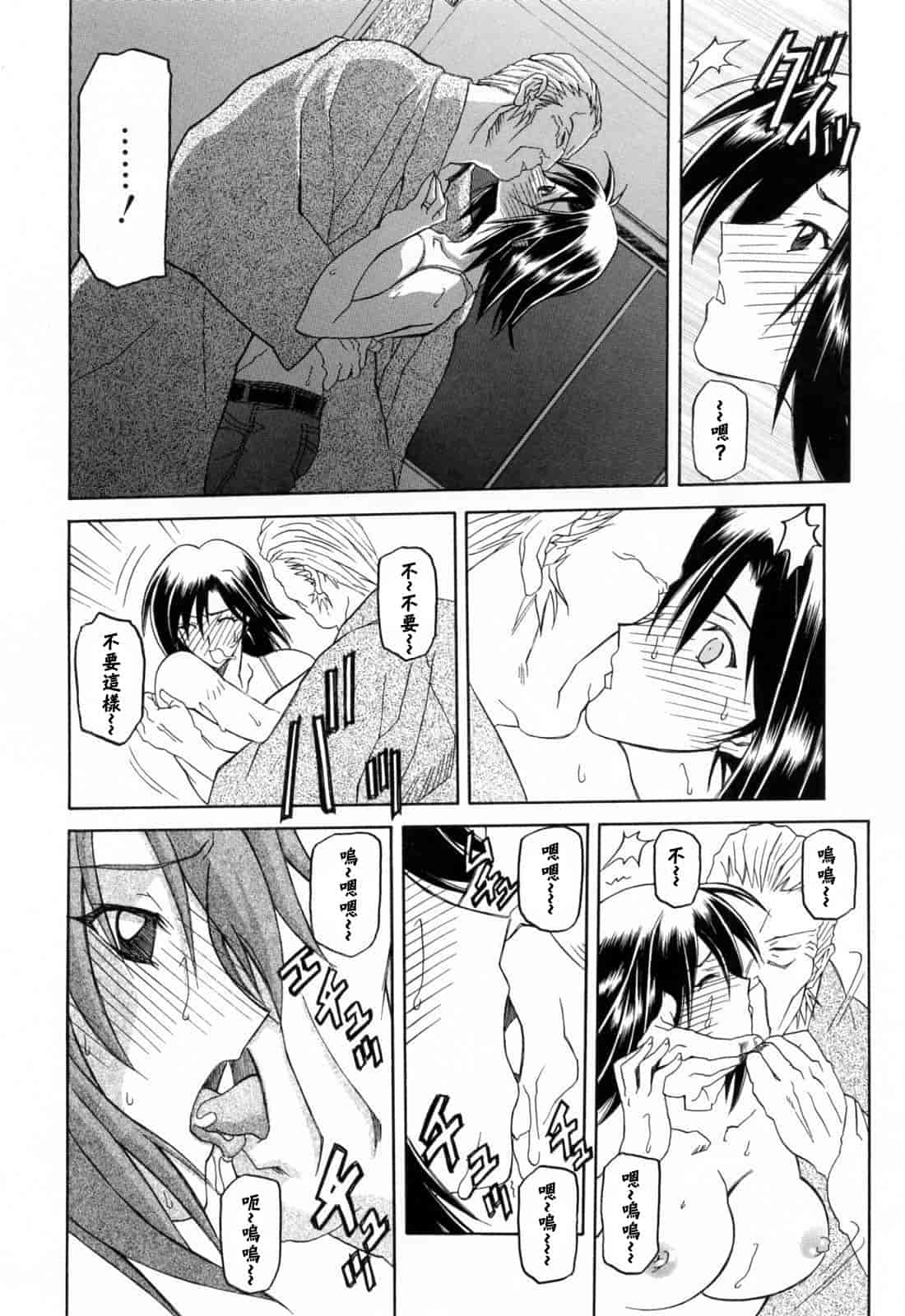 汉化版-[牛牛个人汉化][山文京伝] 蒼月の季節_第1集