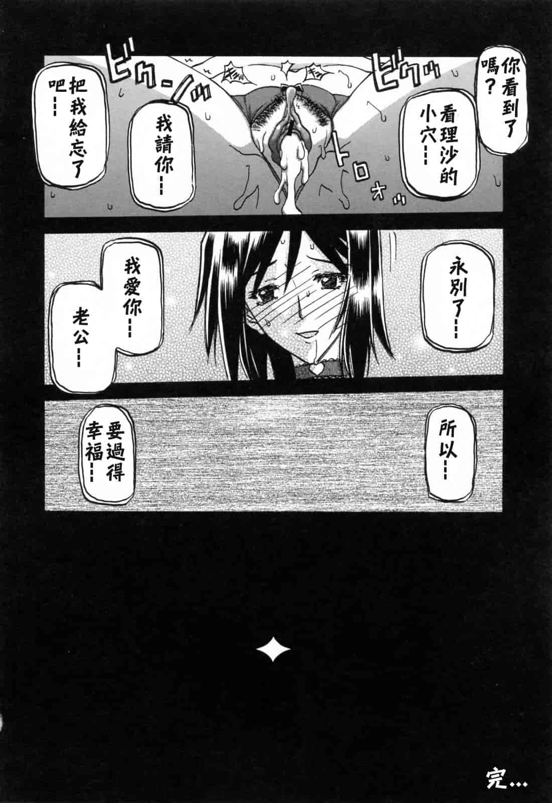 汉化版-[牛牛个人汉化][山文京伝] 蒼月の季節_第9集