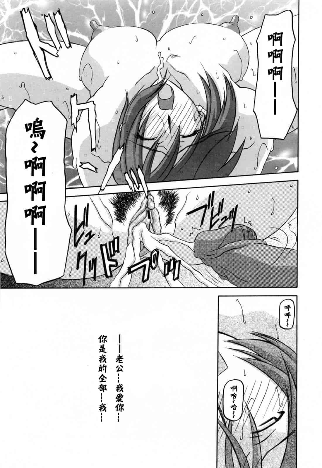 汉化版-[牛牛个人汉化][山文京伝] 蒼月の季節_第2集