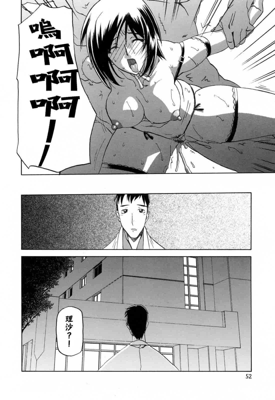 汉化版-[牛牛个人汉化][山文京伝] 蒼月の季節_第2集