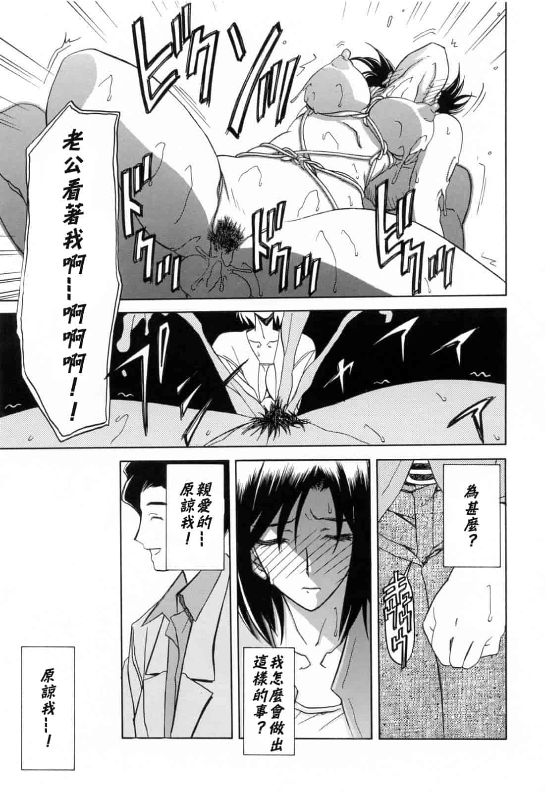 汉化版-[牛牛个人汉化][山文京伝] 蒼月の季節_第3集