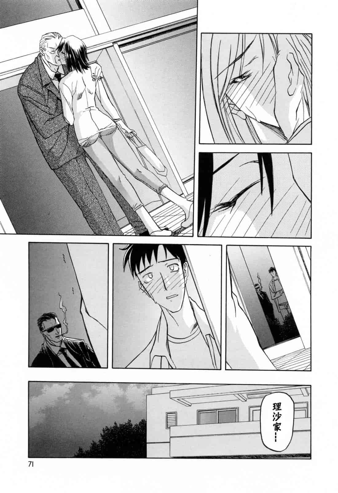 汉化版-[牛牛个人汉化][山文京伝] 蒼月の季節_第3集
