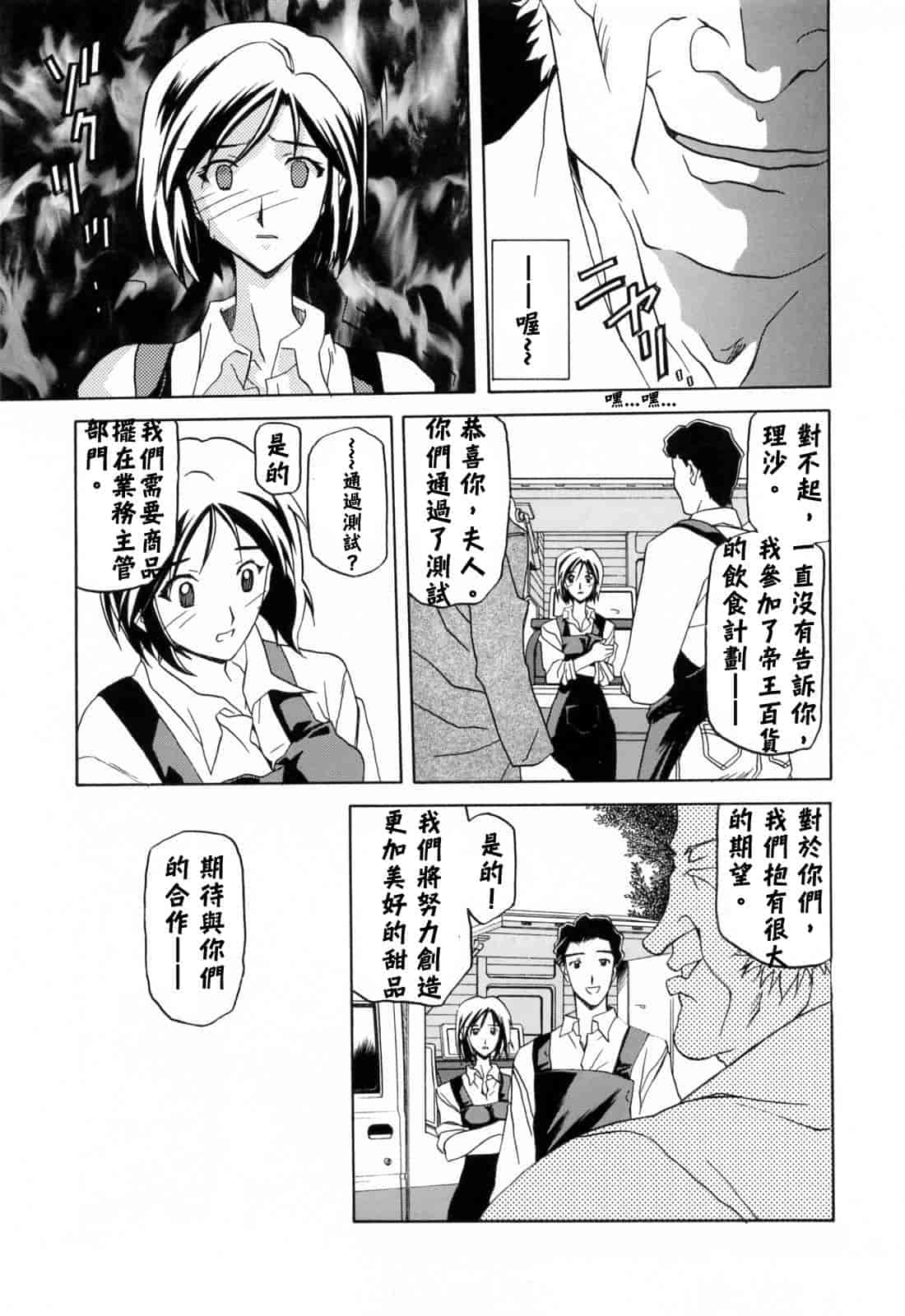 汉化版-[牛牛个人汉化][山文京伝] 蒼月の季節_第1集