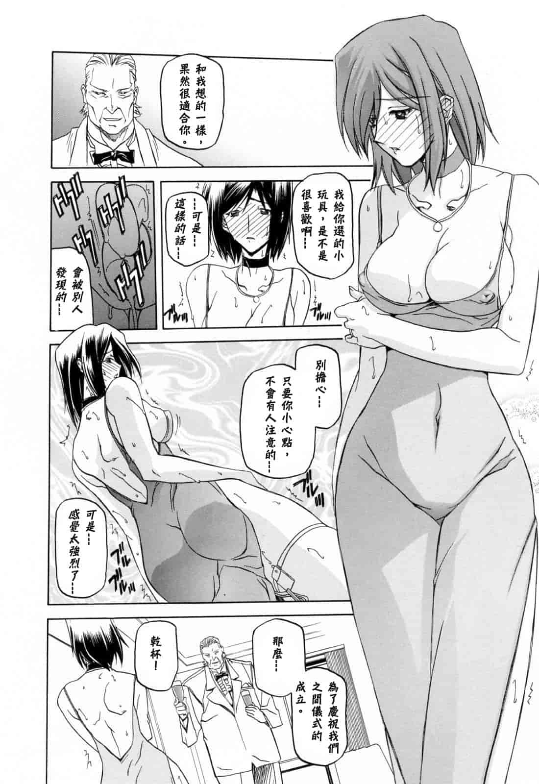汉化版-[牛牛个人汉化][山文京伝] 蒼月の季節_第4集