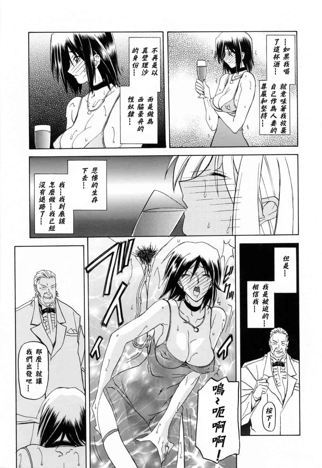 汉化版-[牛牛个人汉化][山文京伝] 蒼月の季節_第4集
