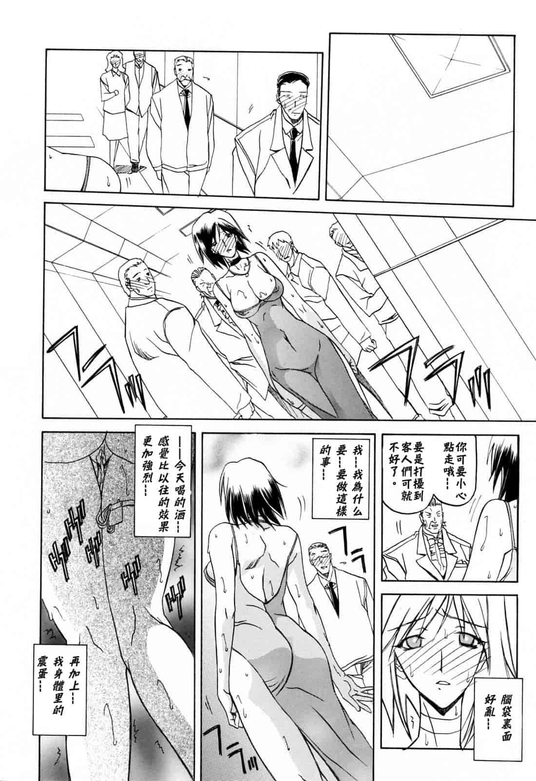 汉化版-[牛牛个人汉化][山文京伝] 蒼月の季節_第4集