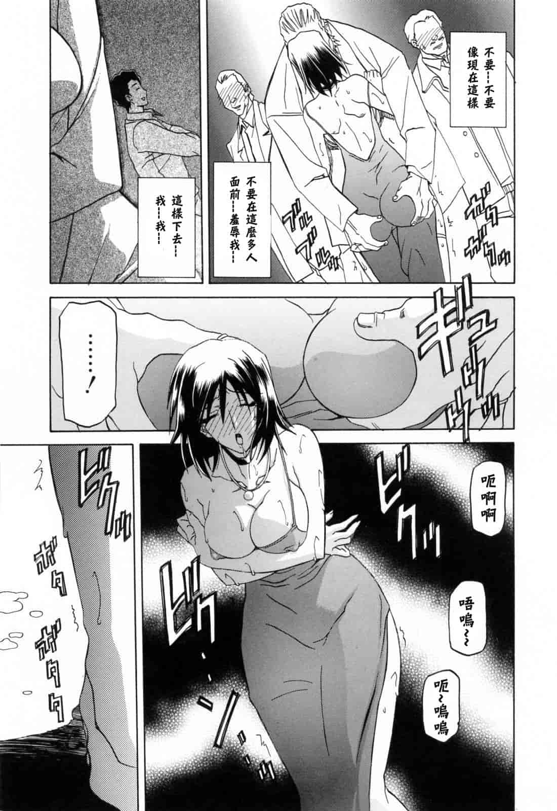 汉化版-[牛牛个人汉化][山文京伝] 蒼月の季節_第4集