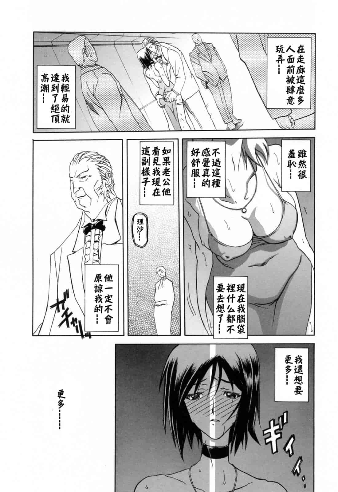 汉化版-[牛牛个人汉化][山文京伝] 蒼月の季節_第4集