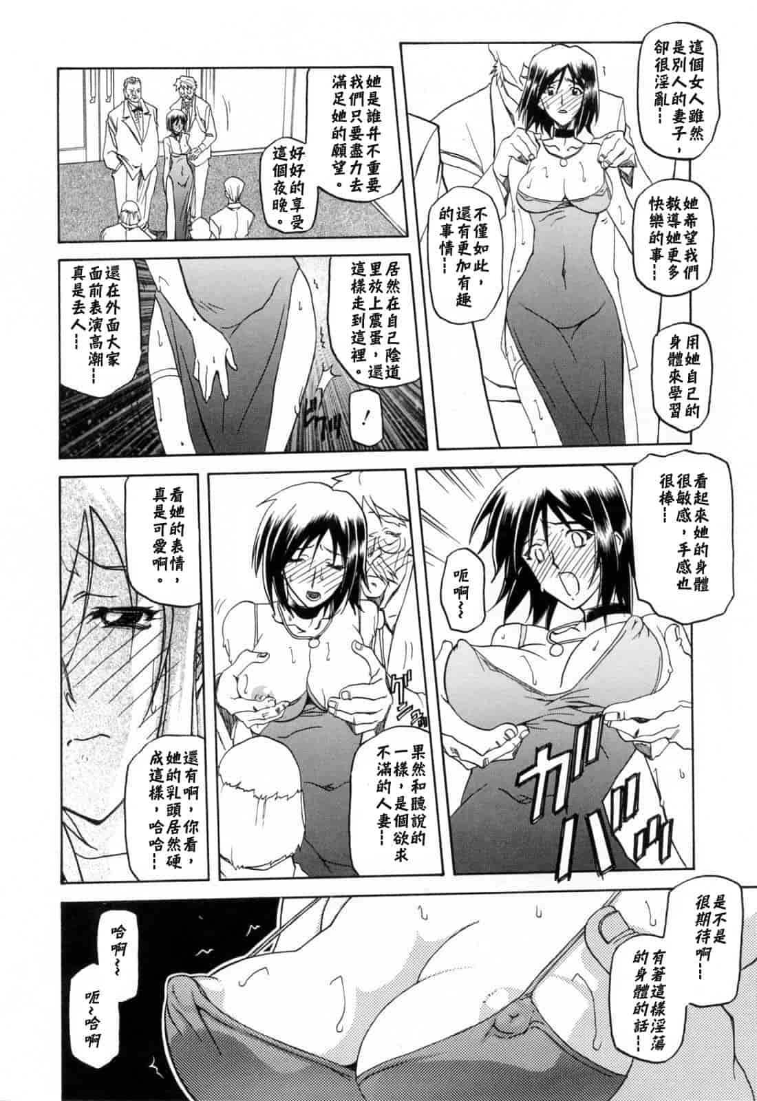 汉化版-[牛牛个人汉化][山文京伝] 蒼月の季節_第4集