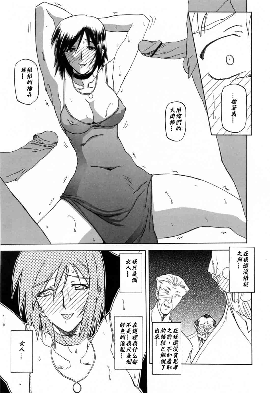 汉化版-[牛牛个人汉化][山文京伝] 蒼月の季節_第4集