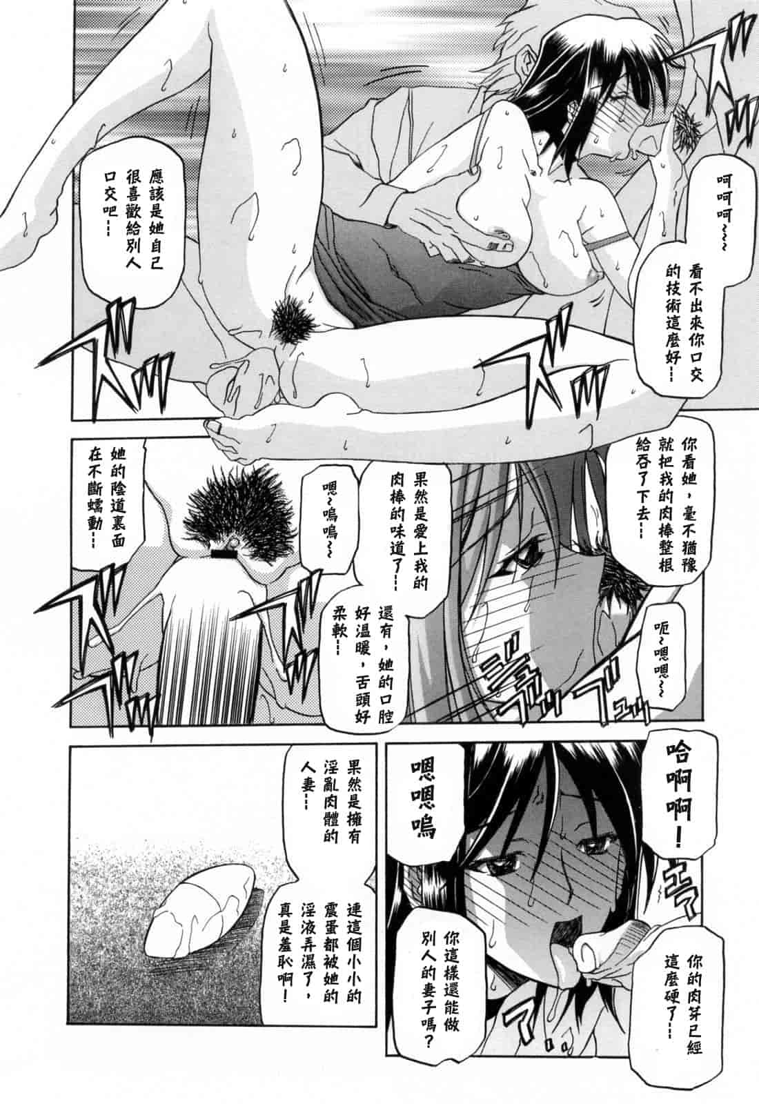 汉化版-[牛牛个人汉化][山文京伝] 蒼月の季節_第4集