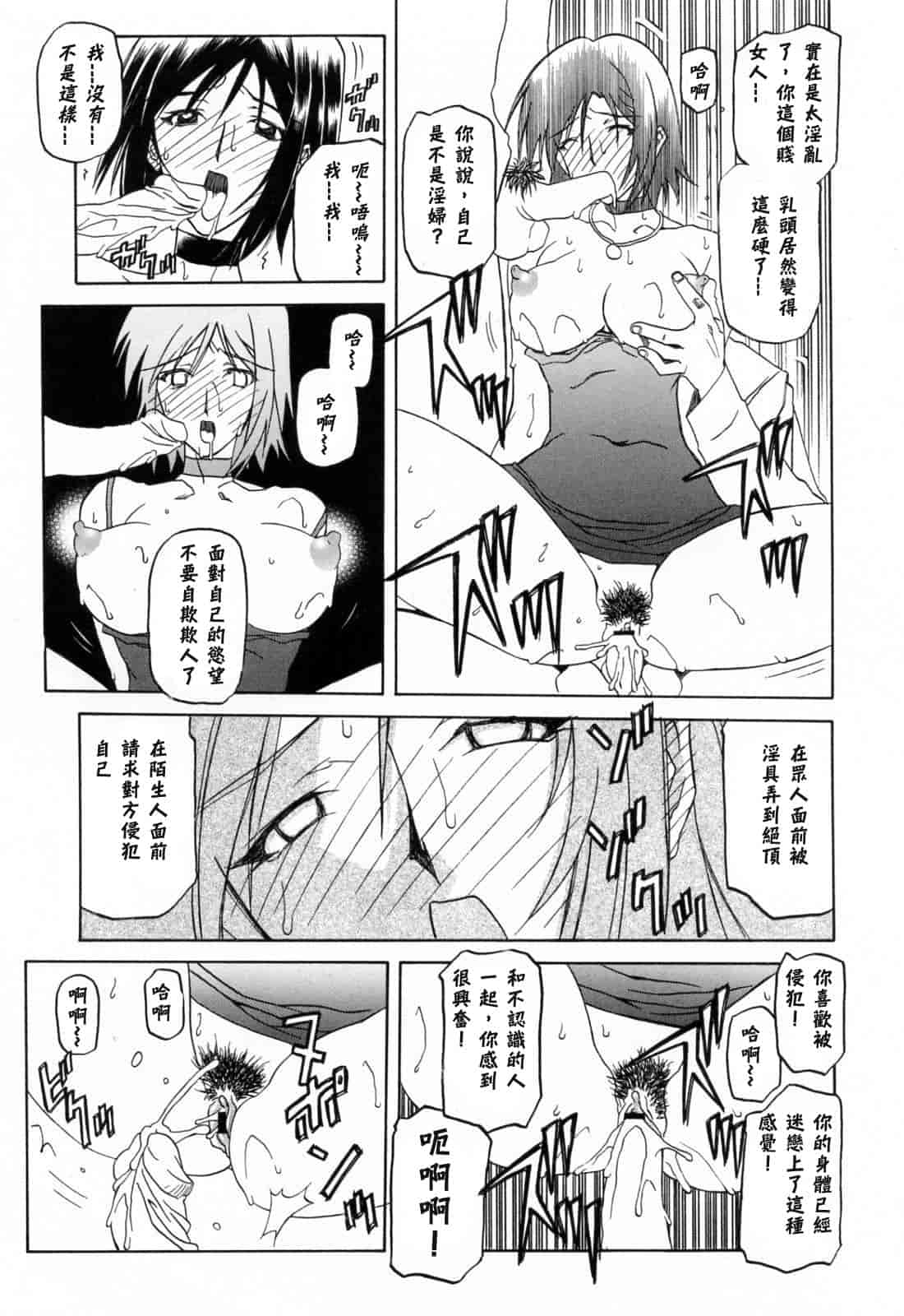 汉化版-[牛牛个人汉化][山文京伝] 蒼月の季節_第4集