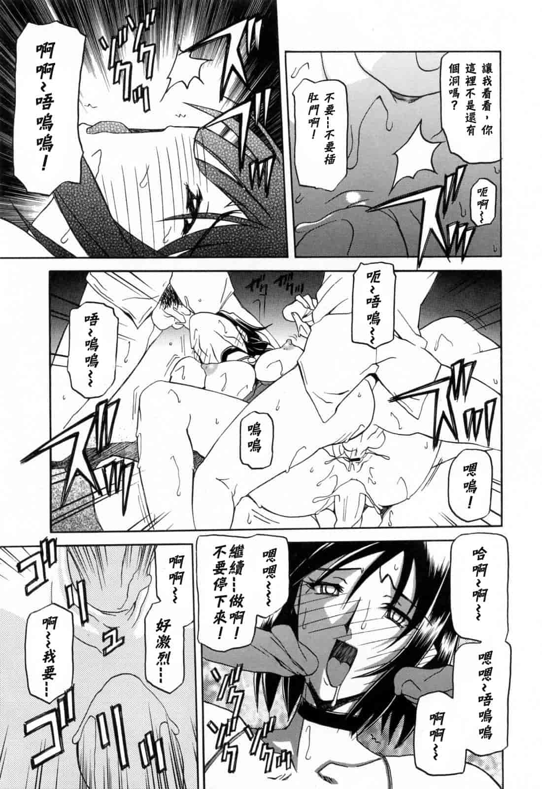 汉化版-[牛牛个人汉化][山文京伝] 蒼月の季節_第4集
