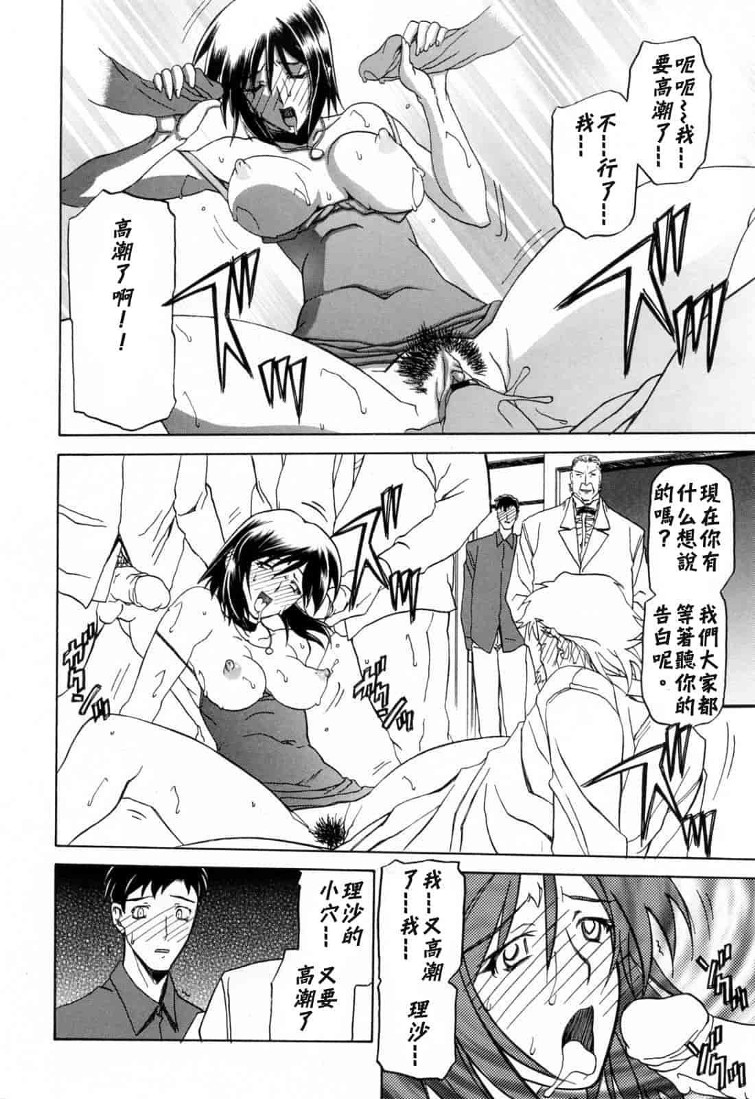 汉化版-[牛牛个人汉化][山文京伝] 蒼月の季節_第4集