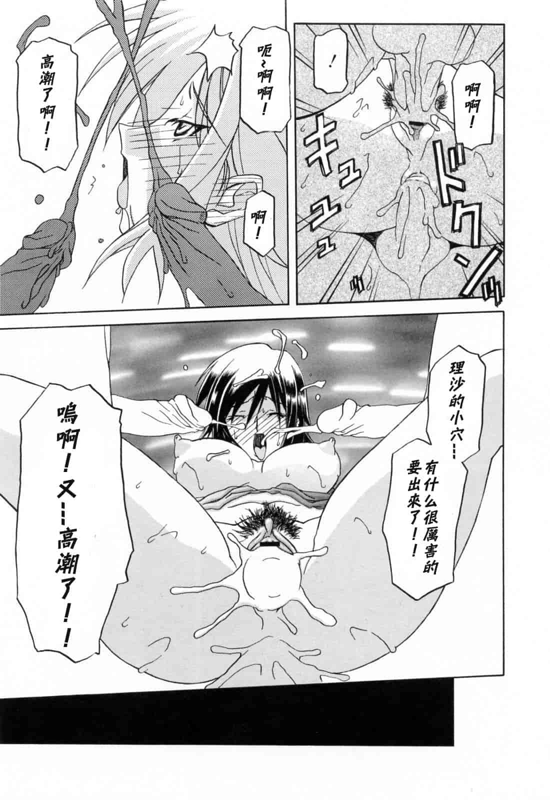 汉化版-[牛牛个人汉化][山文京伝] 蒼月の季節_第4集