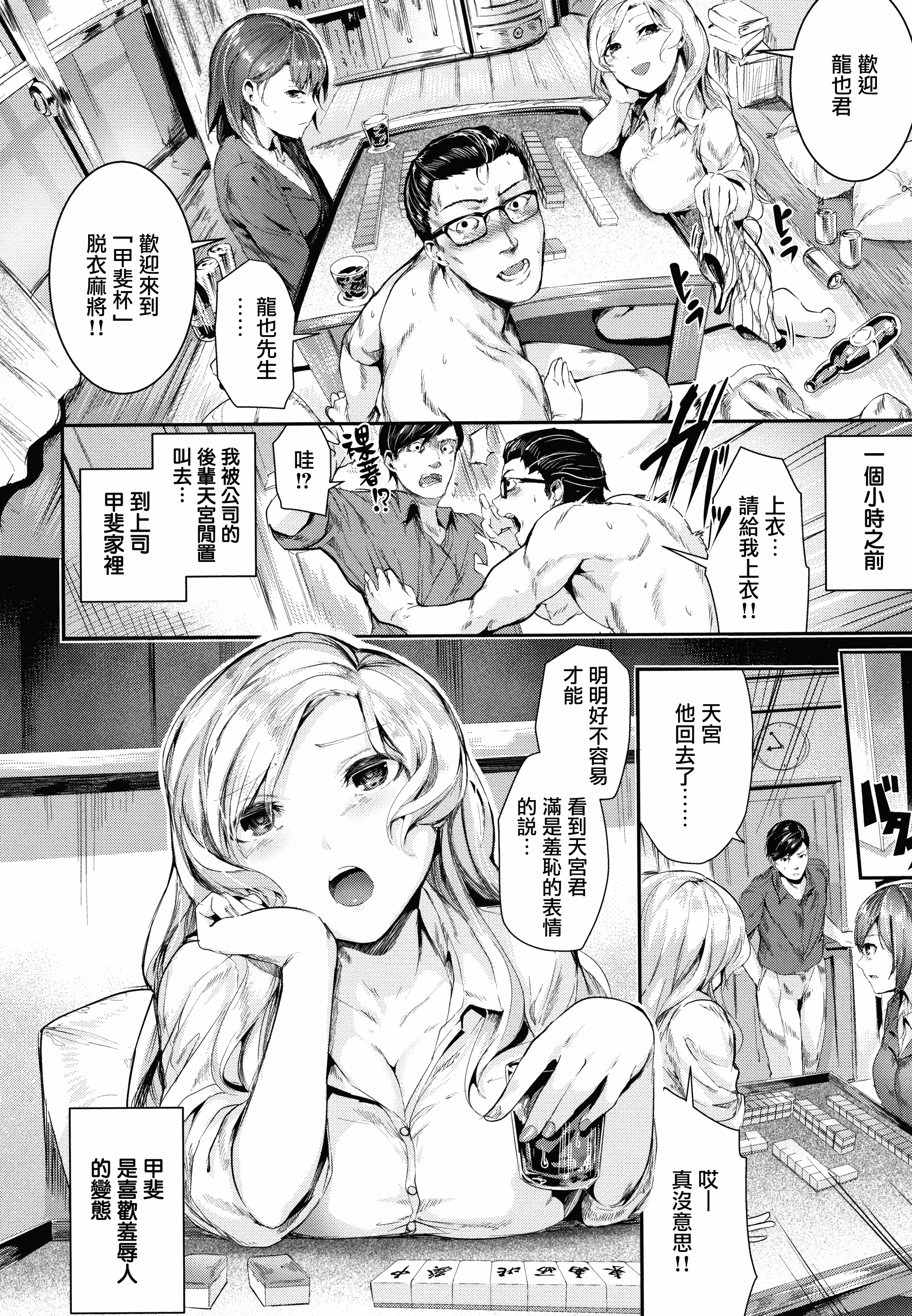 汉化版-[牡丹もちと] ミルキータイム + 4Pリーフレット [無邪気漢化組][MJK-18-D1354]_第5集