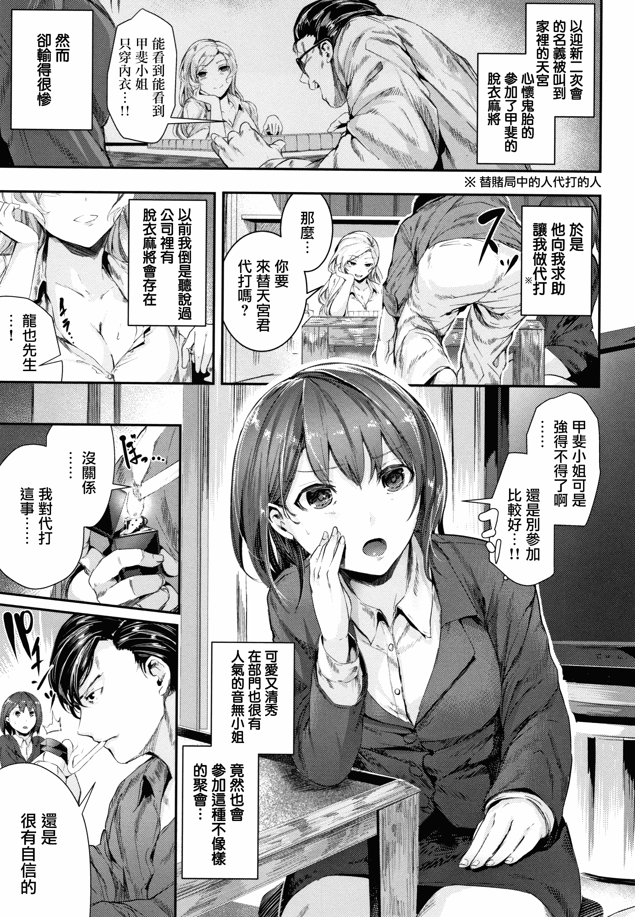 汉化版-[牡丹もちと] ミルキータイム + 4Pリーフレット [無邪気漢化組][MJK-18-D1354]_第5集