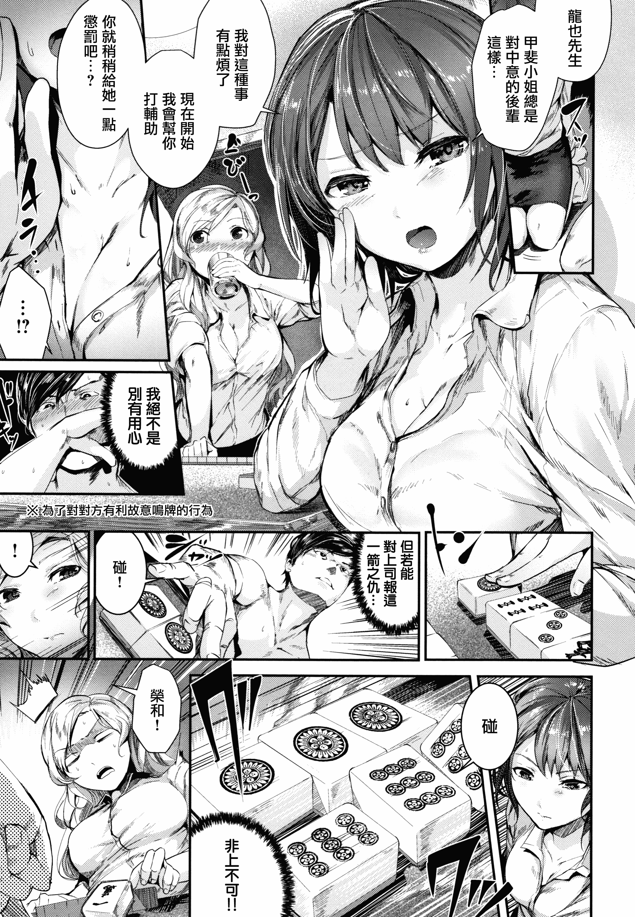 汉化版-[牡丹もちと] ミルキータイム + 4Pリーフレット [無邪気漢化組][MJK-18-D1354]_第5集