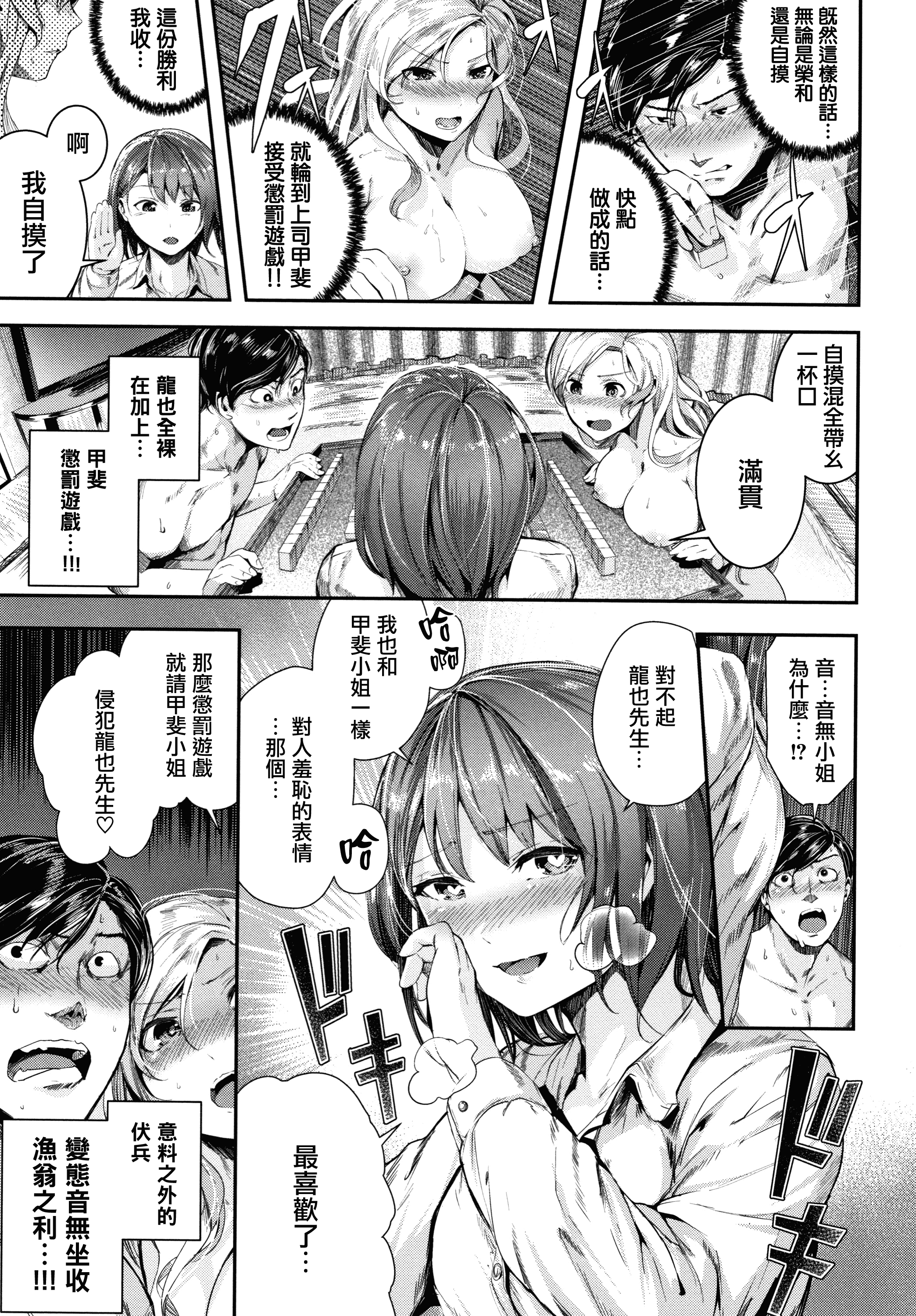 汉化版-[牡丹もちと] ミルキータイム + 4Pリーフレット [無邪気漢化組][MJK-18-D1354]_第5集
