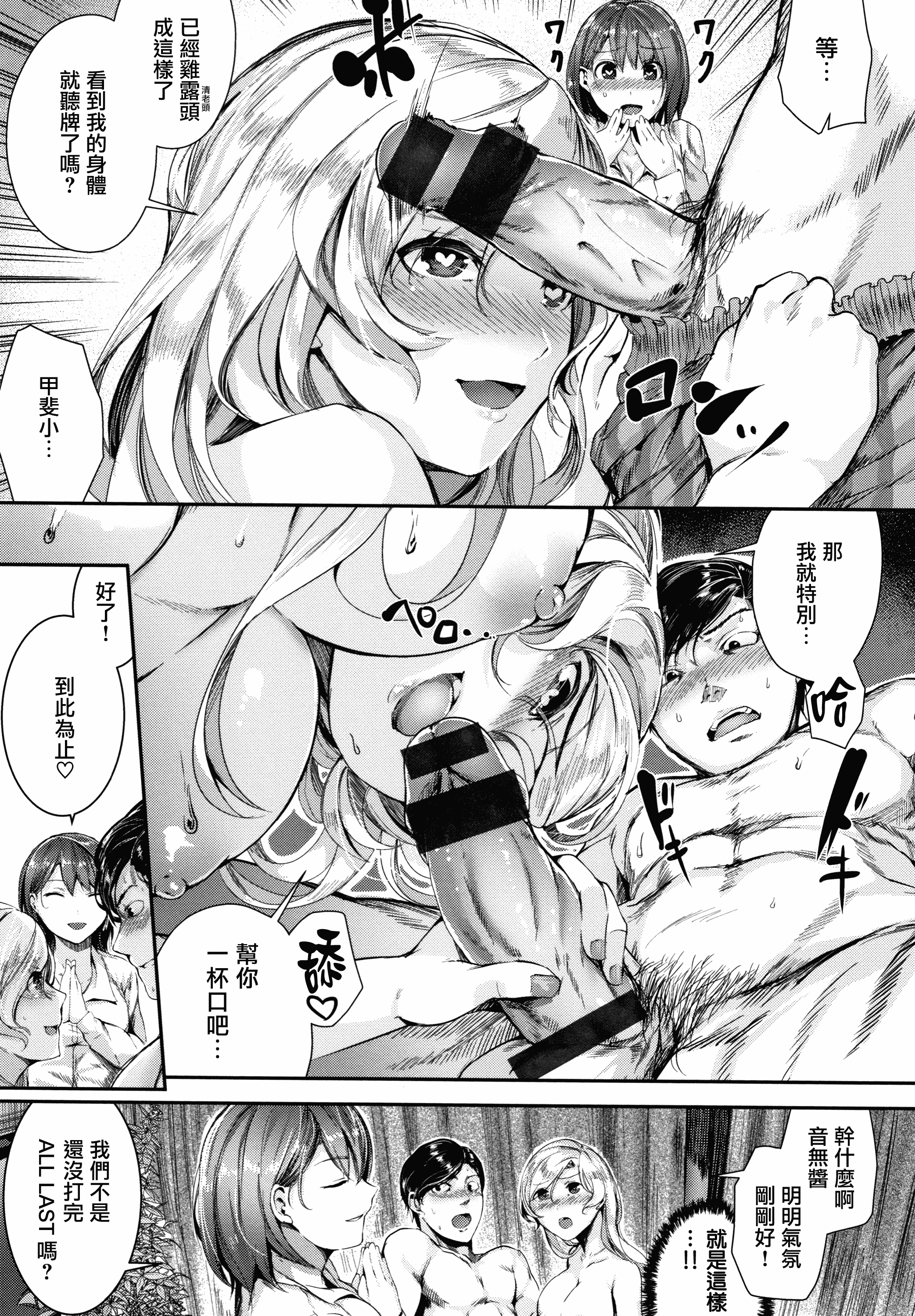 汉化版-[牡丹もちと] ミルキータイム + 4Pリーフレット [無邪気漢化組][MJK-18-D1354]_第5集