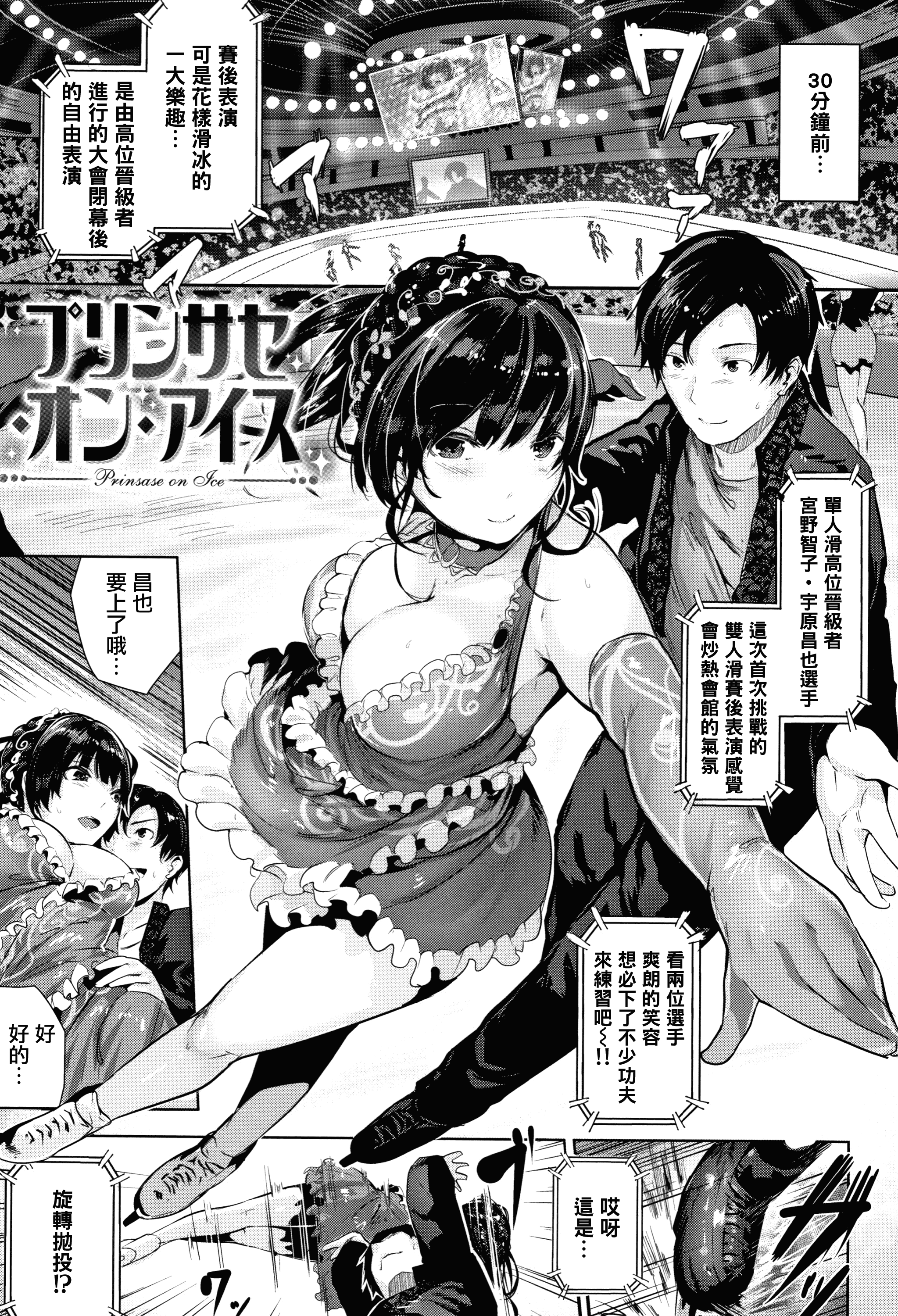 汉化版-[牡丹もちと] ミルキータイム + 4Pリーフレット [無邪気漢化組][MJK-18-D1354]_第1集