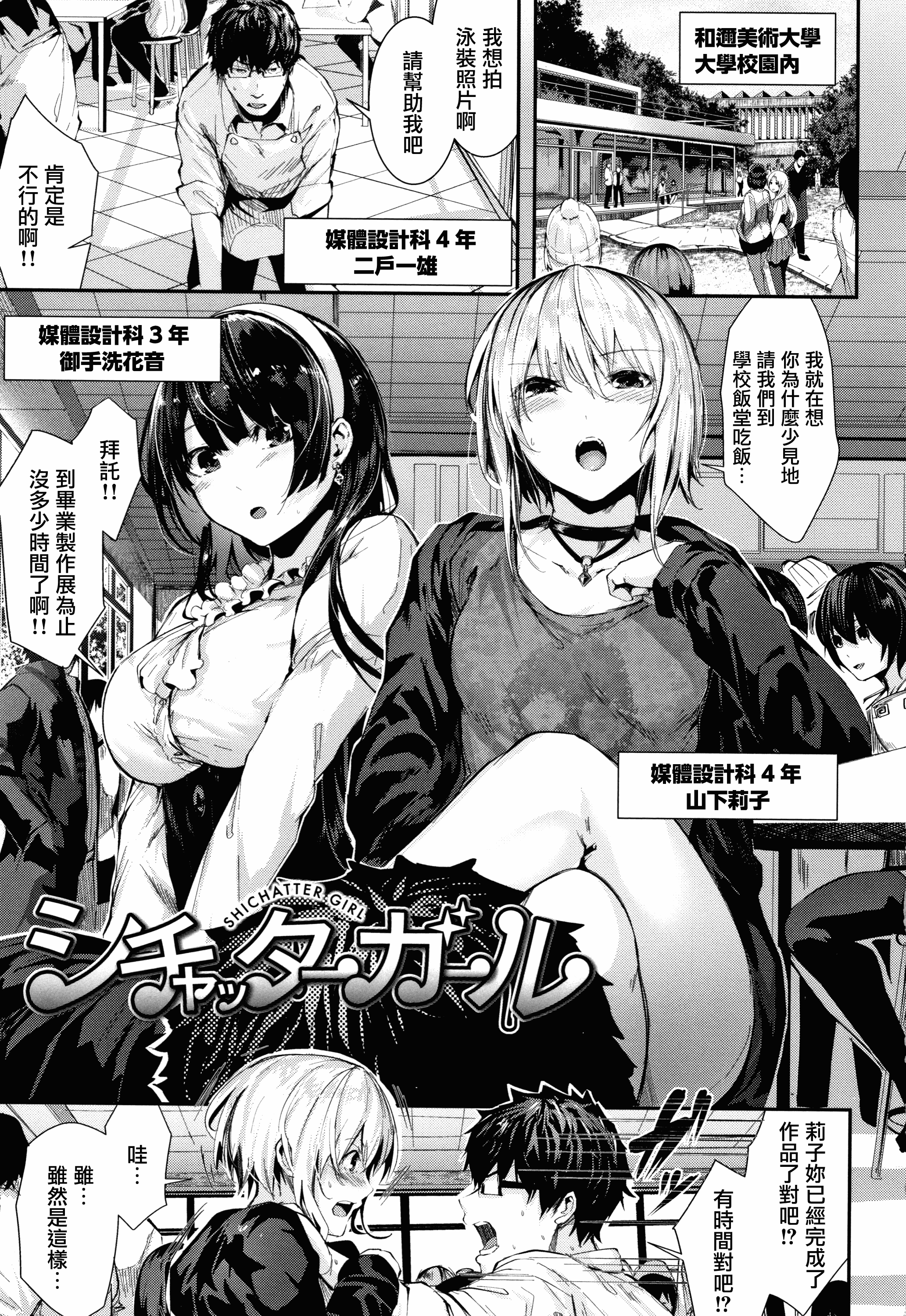 汉化版-[牡丹もちと] ミルキータイム + 4Pリーフレット [無邪気漢化組][MJK-18-D1354]_第6集