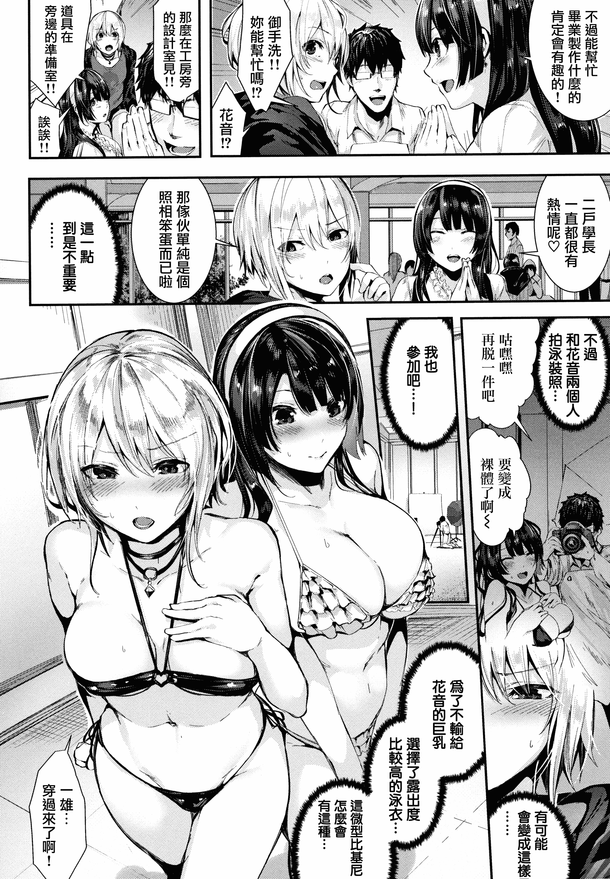 汉化版-[牡丹もちと] ミルキータイム + 4Pリーフレット [無邪気漢化組][MJK-18-D1354]_第6集