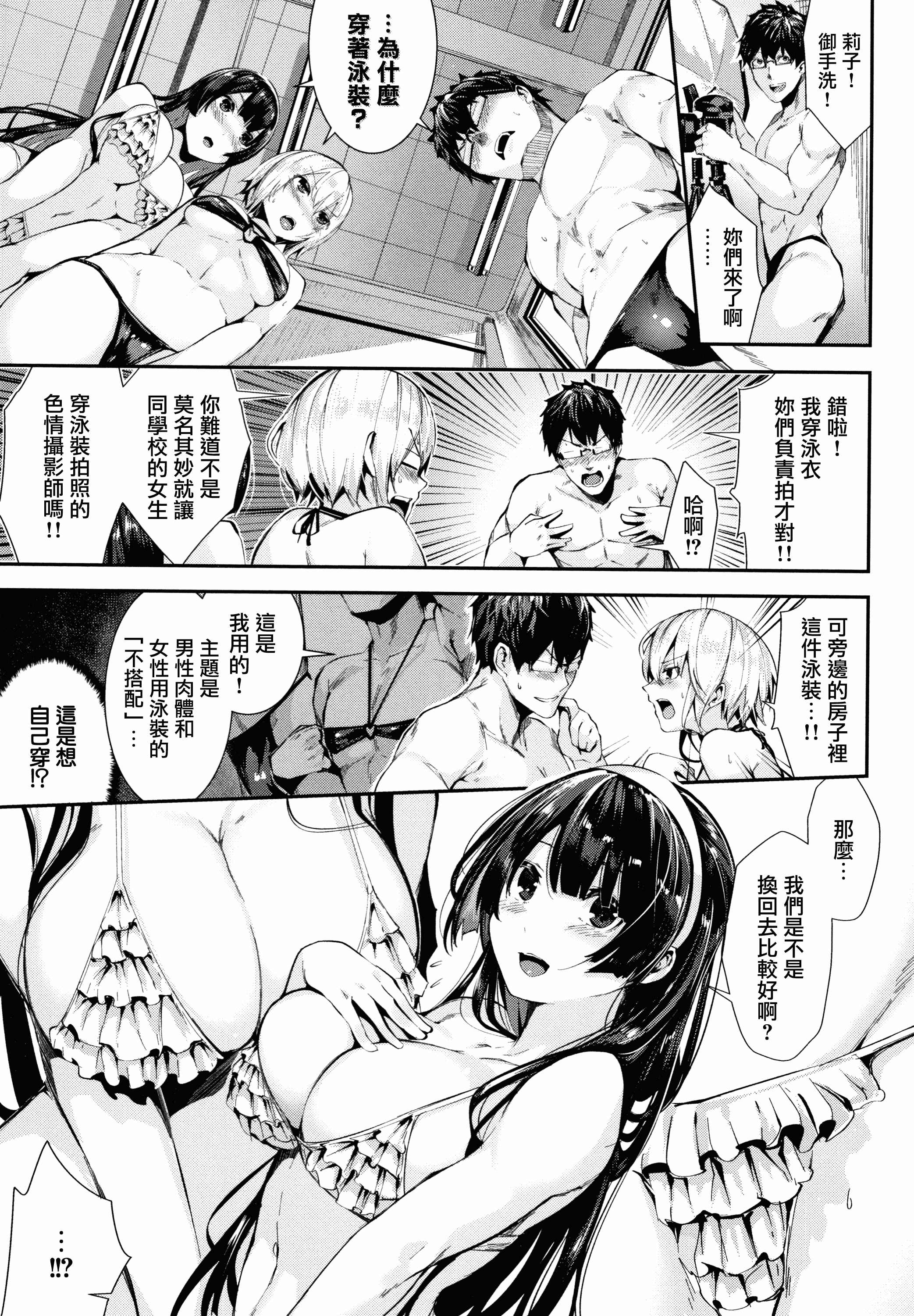 汉化版-[牡丹もちと] ミルキータイム + 4Pリーフレット [無邪気漢化組][MJK-18-D1354]_第6集