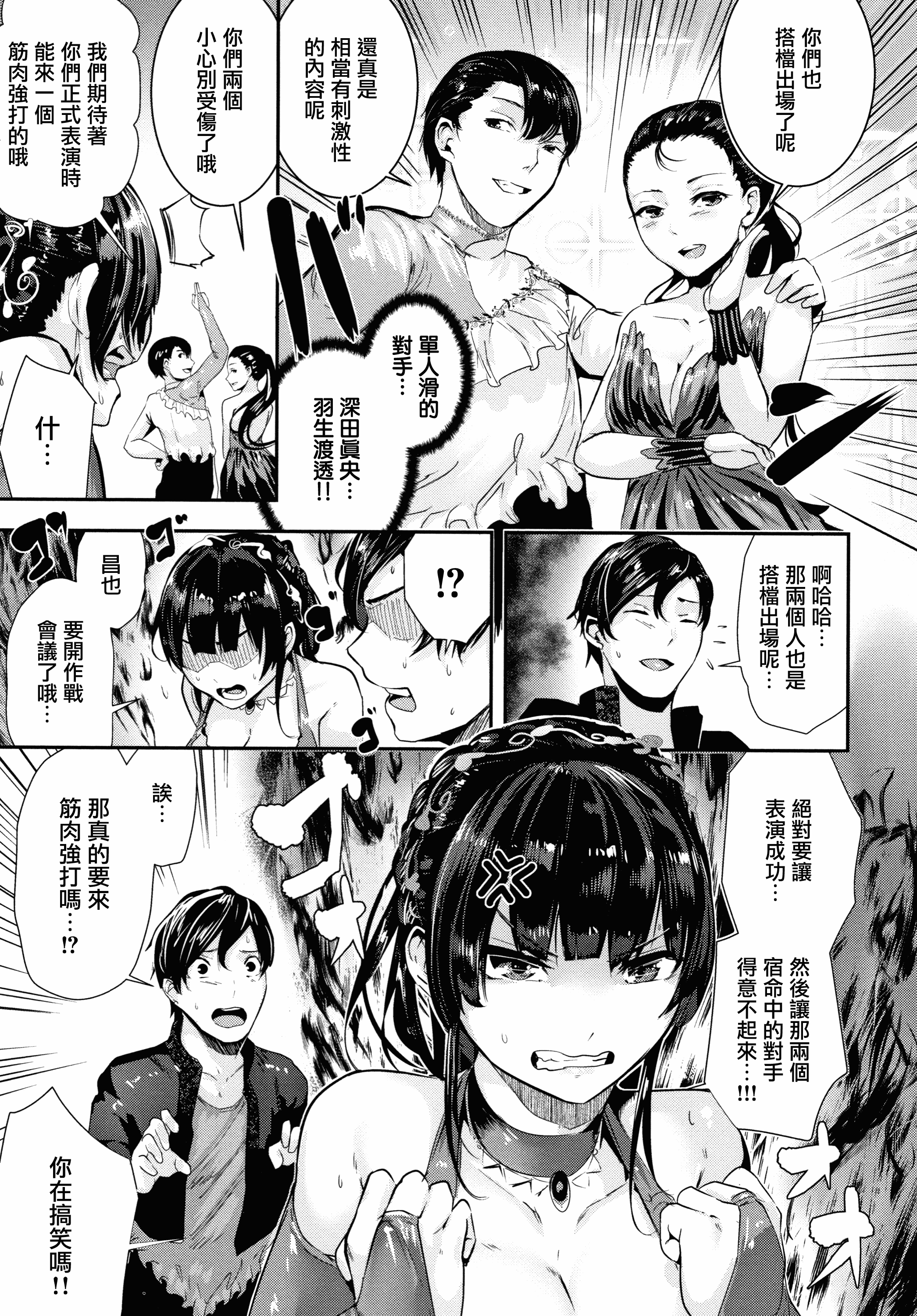 汉化版-[牡丹もちと] ミルキータイム + 4Pリーフレット [無邪気漢化組][MJK-18-D1354]_第1集