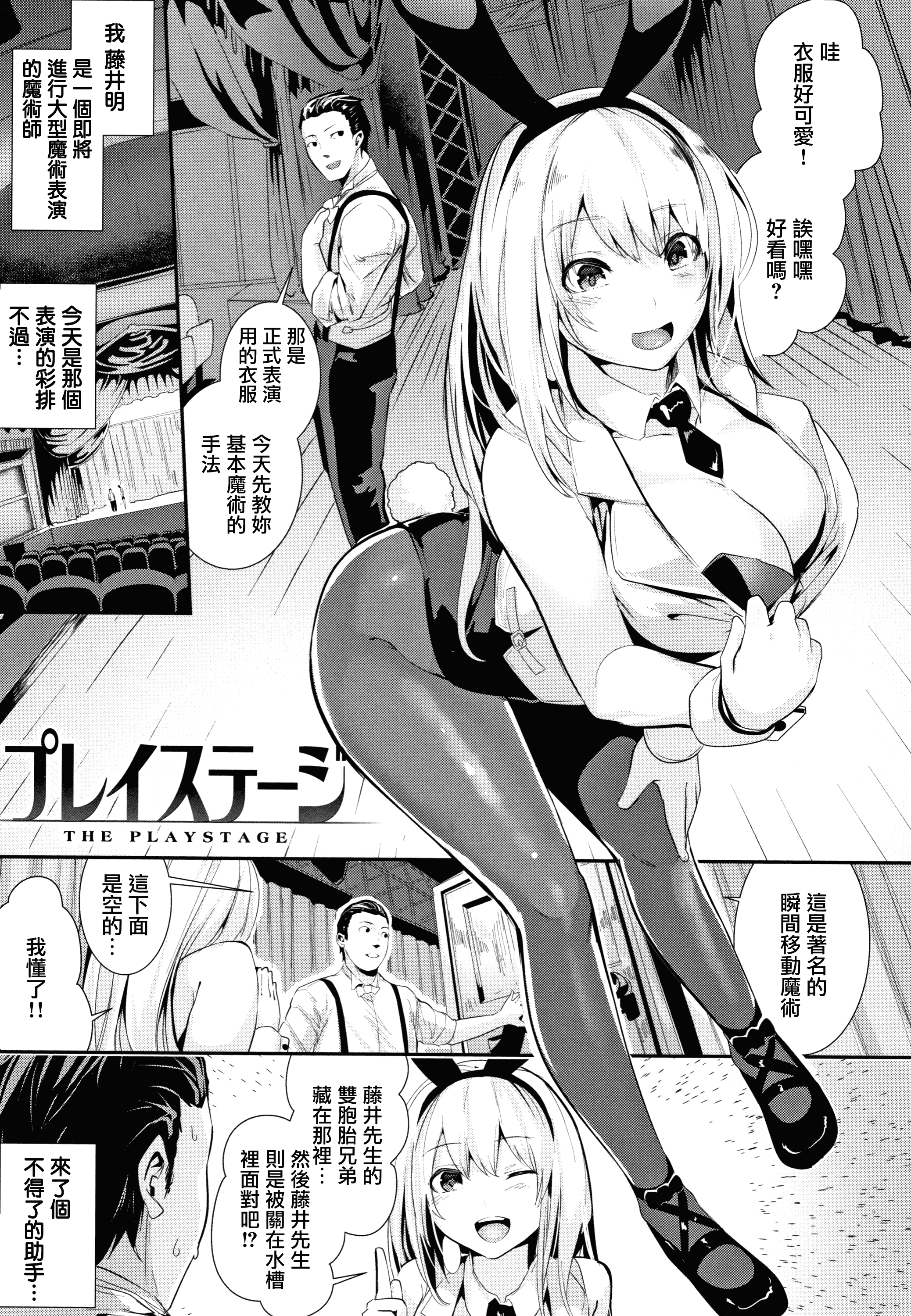 汉化版-[牡丹もちと] ミルキータイム + 4Pリーフレット [無邪気漢化組][MJK-18-D1354]_第6集
