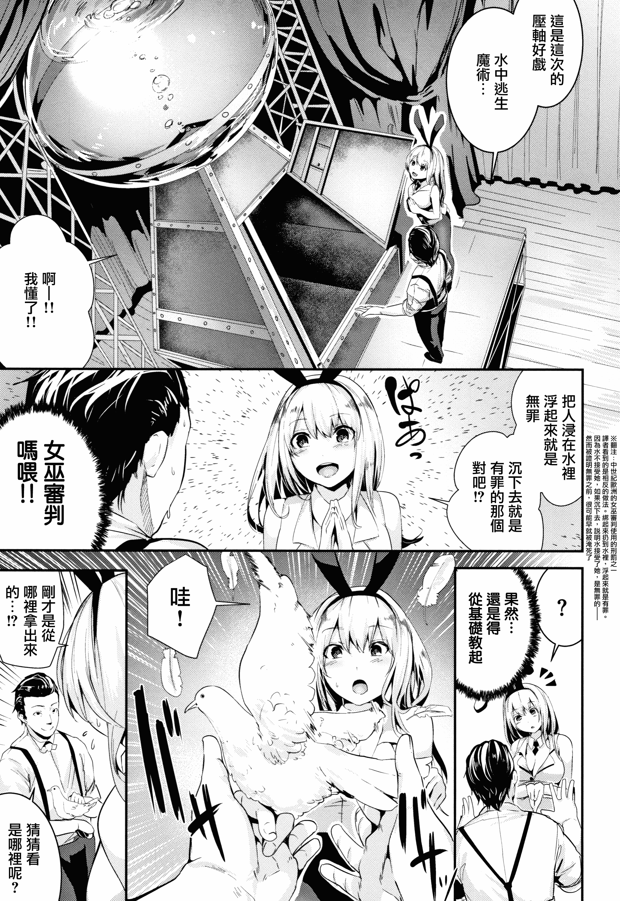 汉化版-[牡丹もちと] ミルキータイム + 4Pリーフレット [無邪気漢化組][MJK-18-D1354]_第6集