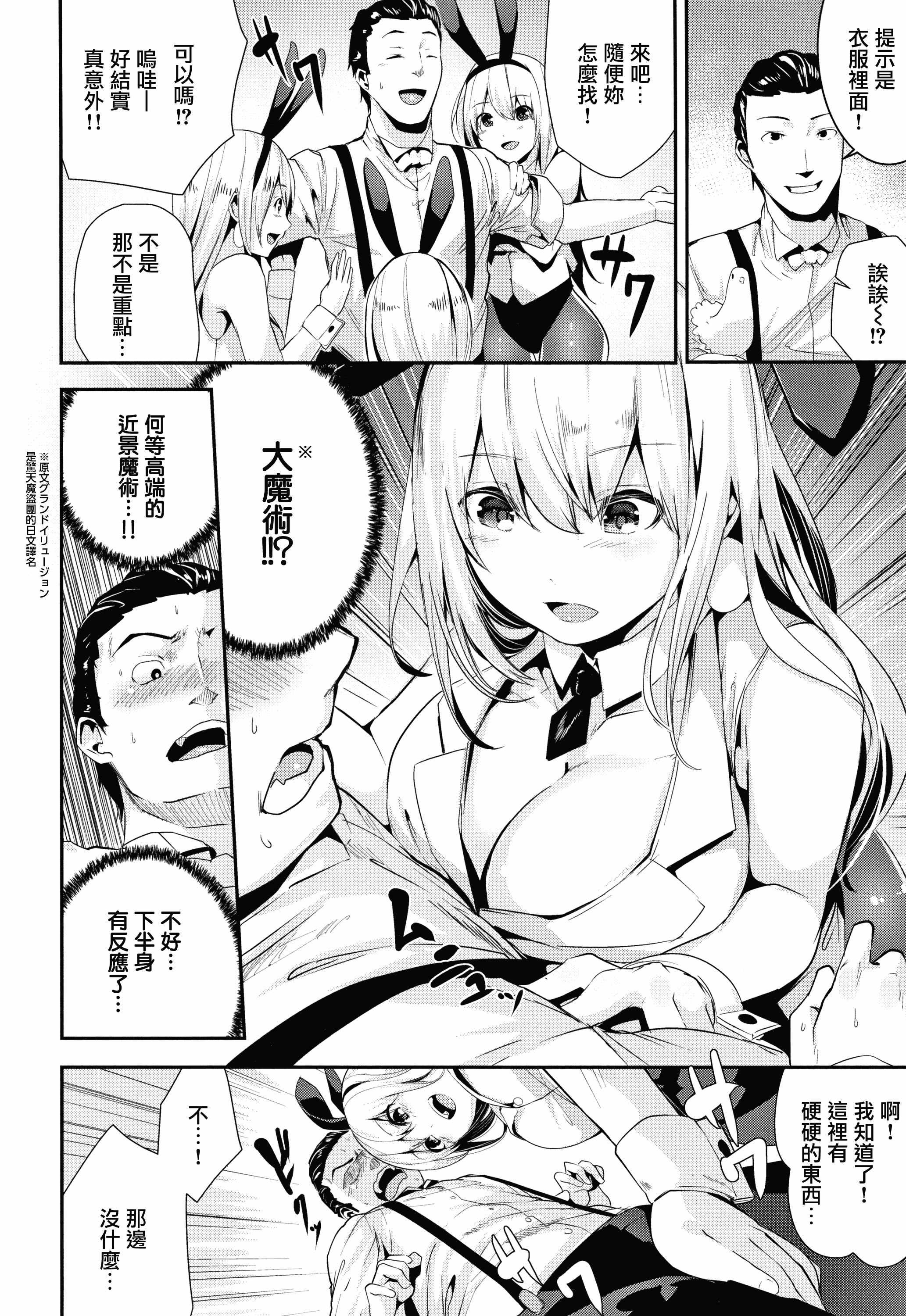 汉化版-[牡丹もちと] ミルキータイム + 4Pリーフレット [無邪気漢化組][MJK-18-D1354]_第6集