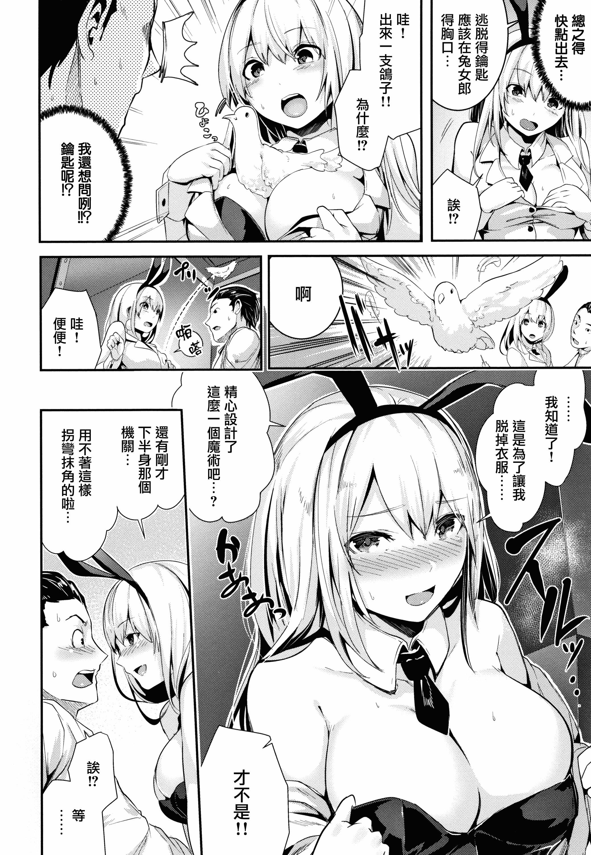 汉化版-[牡丹もちと] ミルキータイム + 4Pリーフレット [無邪気漢化組][MJK-18-D1354]_第7集