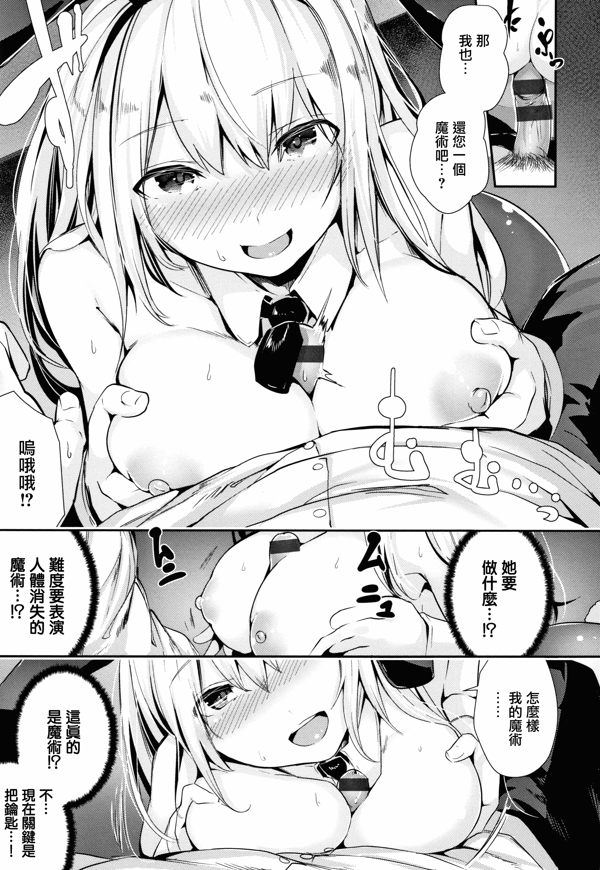 汉化版-[牡丹もちと] ミルキータイム + 4Pリーフレット [無邪気漢化組][MJK-18-D1354]_第7集