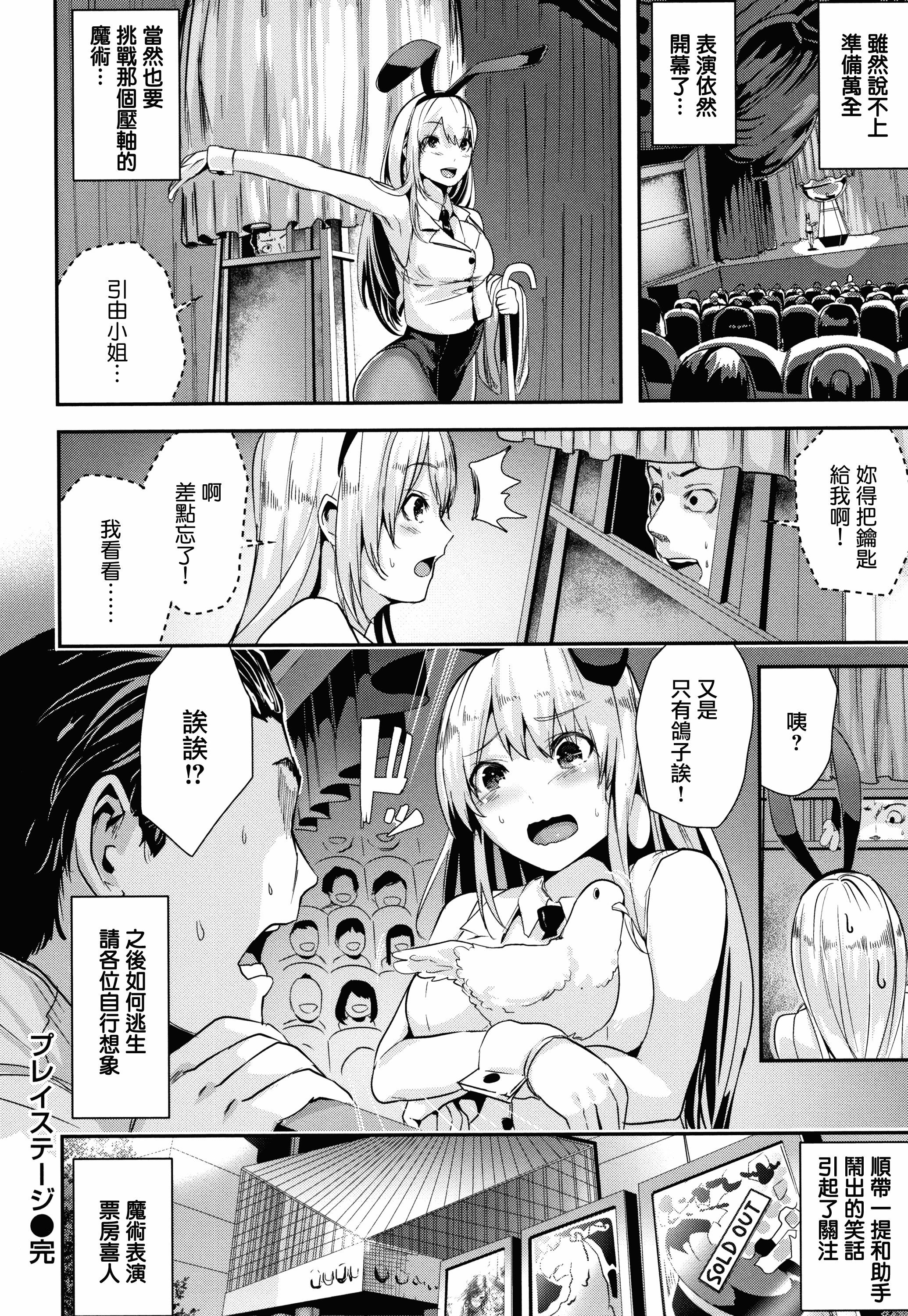 汉化版-[牡丹もちと] ミルキータイム + 4Pリーフレット [無邪気漢化組][MJK-18-D1354]_第7集