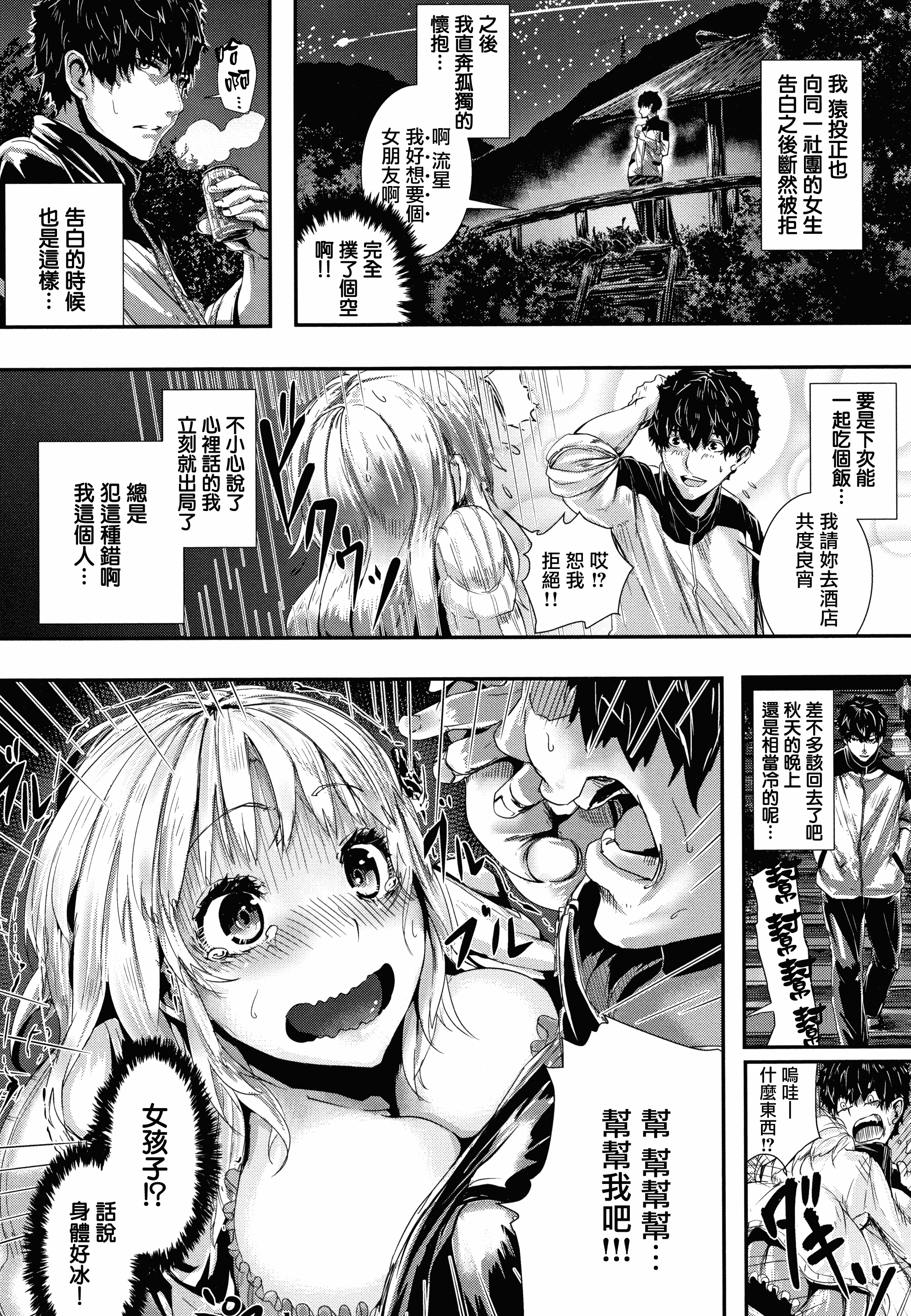 汉化版-[牡丹もちと] ミルキータイム + 4Pリーフレット [無邪気漢化組][MJK-18-D1354]_第7集