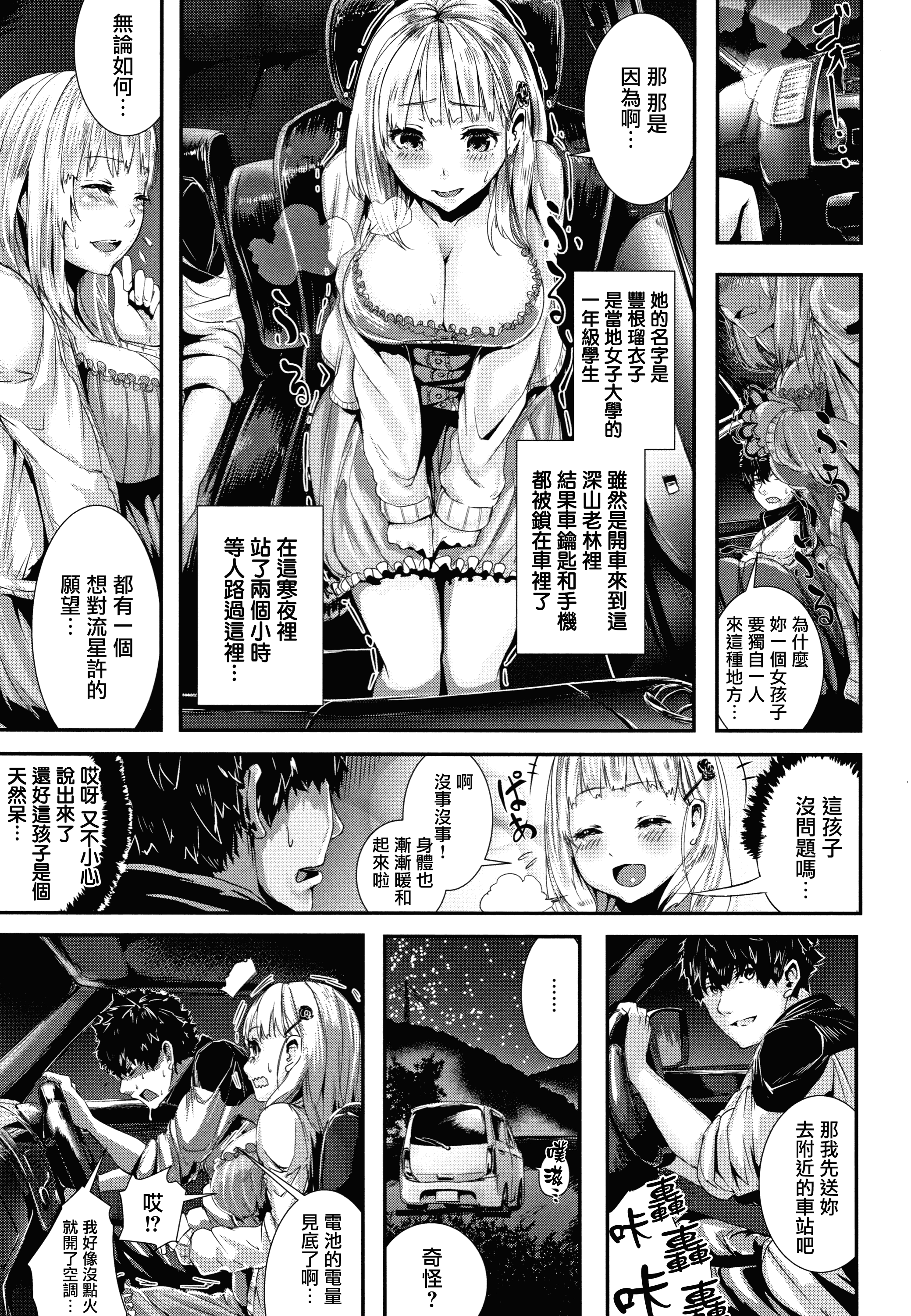 汉化版-[牡丹もちと] ミルキータイム + 4Pリーフレット [無邪気漢化組][MJK-18-D1354]_第7集