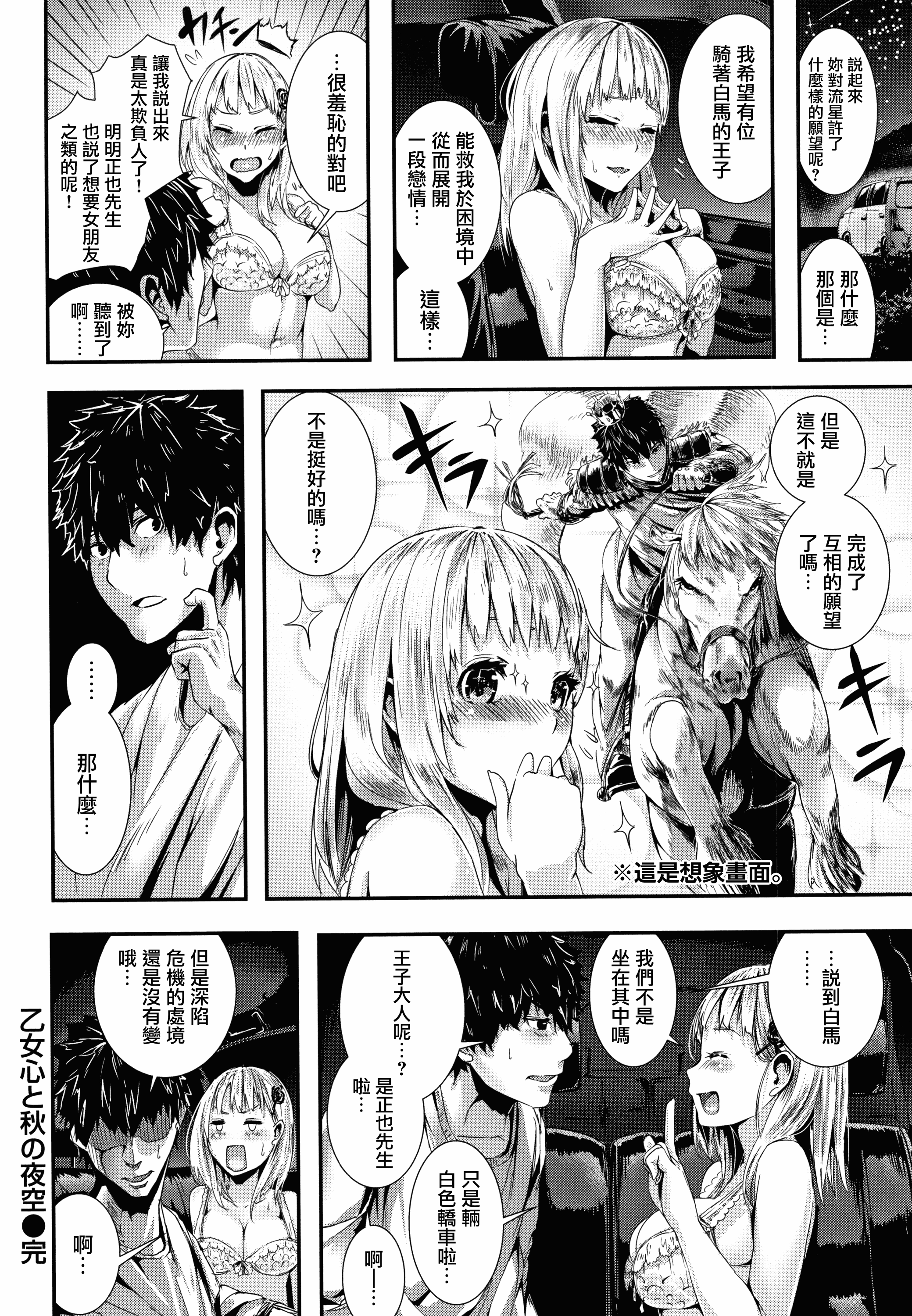 汉化版-[牡丹もちと] ミルキータイム + 4Pリーフレット [無邪気漢化組][MJK-18-D1354]_第8集