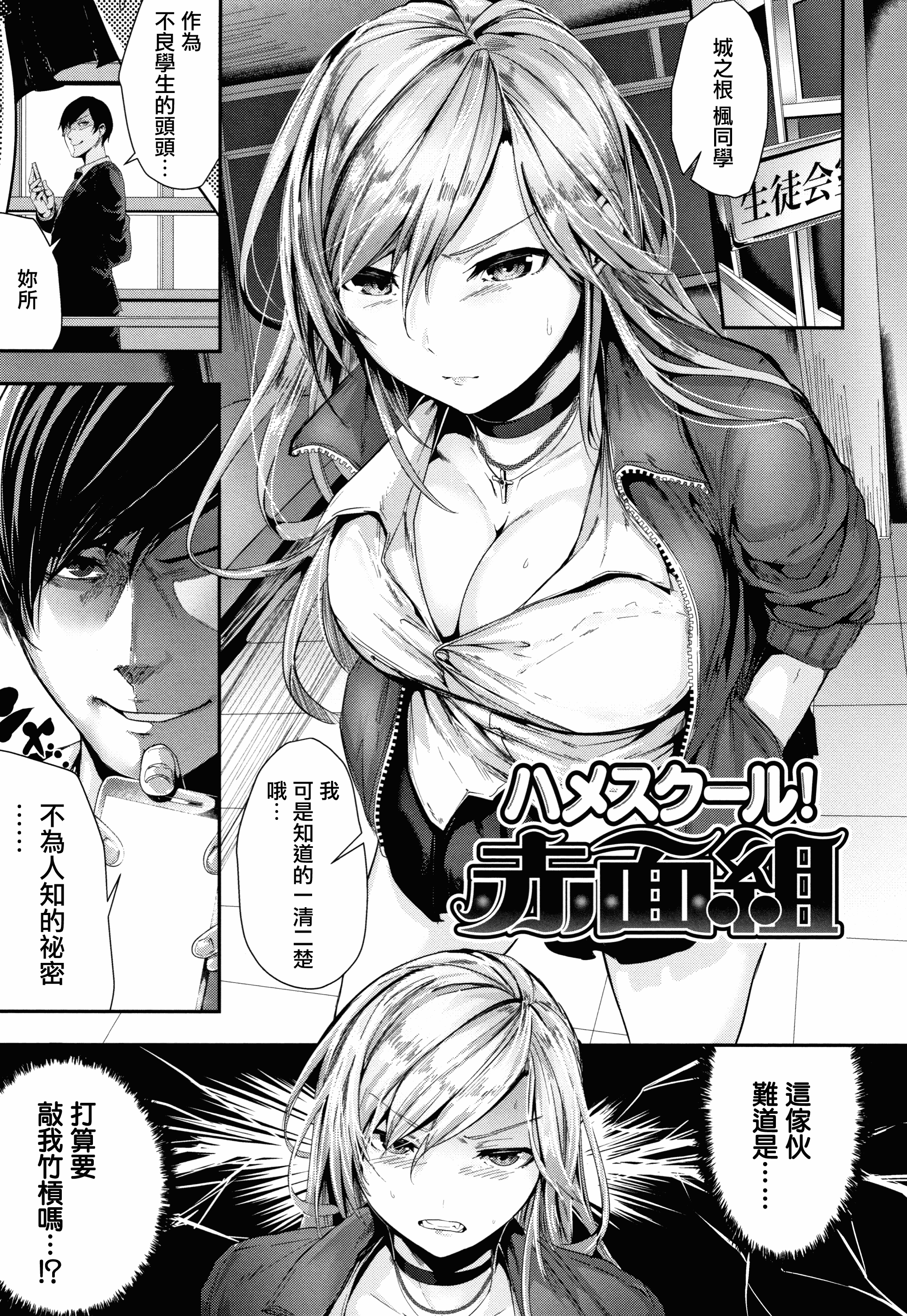 汉化版-[牡丹もちと] ミルキータイム + 4Pリーフレット [無邪気漢化組][MJK-18-D1354]_第8集