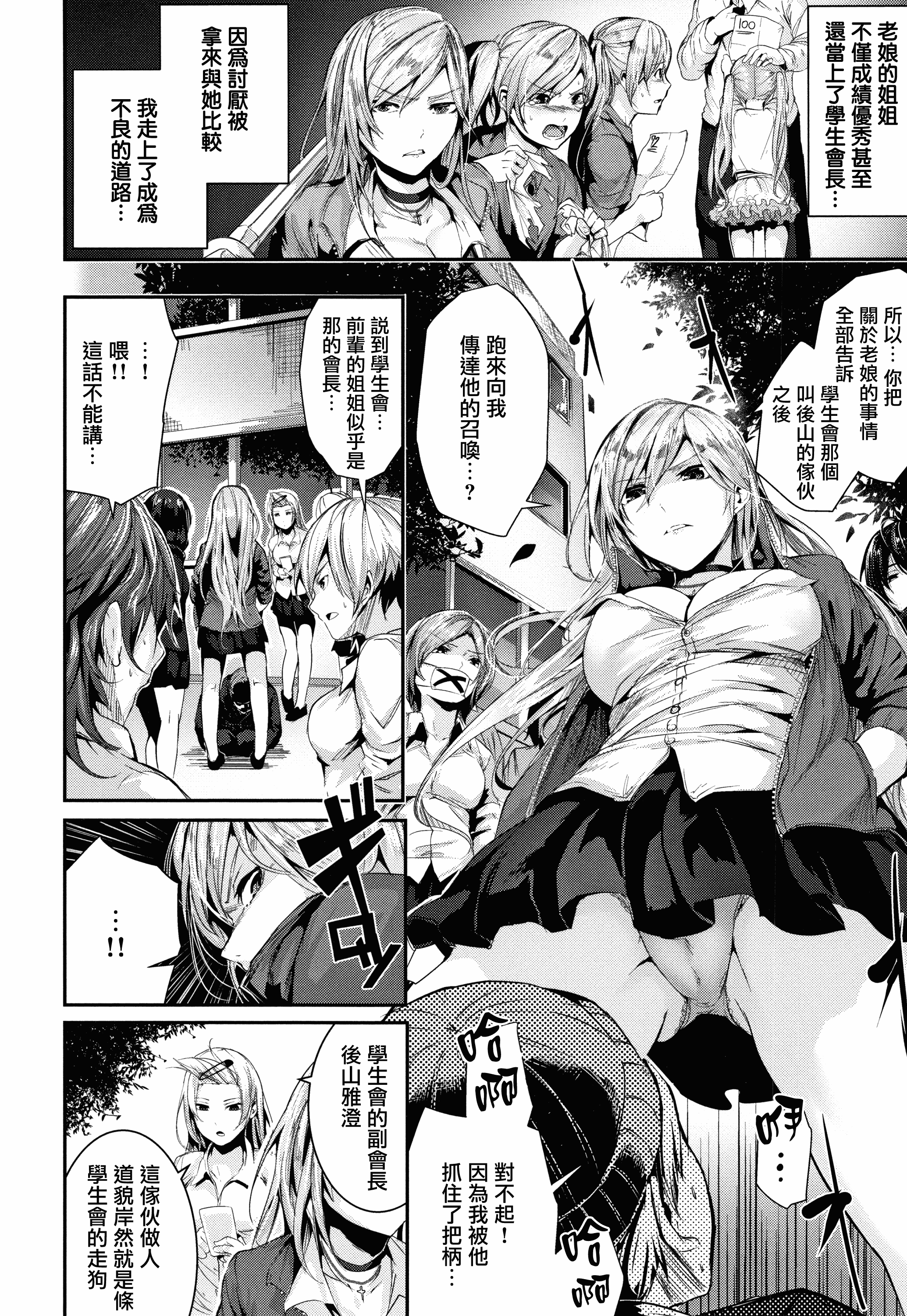 汉化版-[牡丹もちと] ミルキータイム + 4Pリーフレット [無邪気漢化組][MJK-18-D1354]_第8集