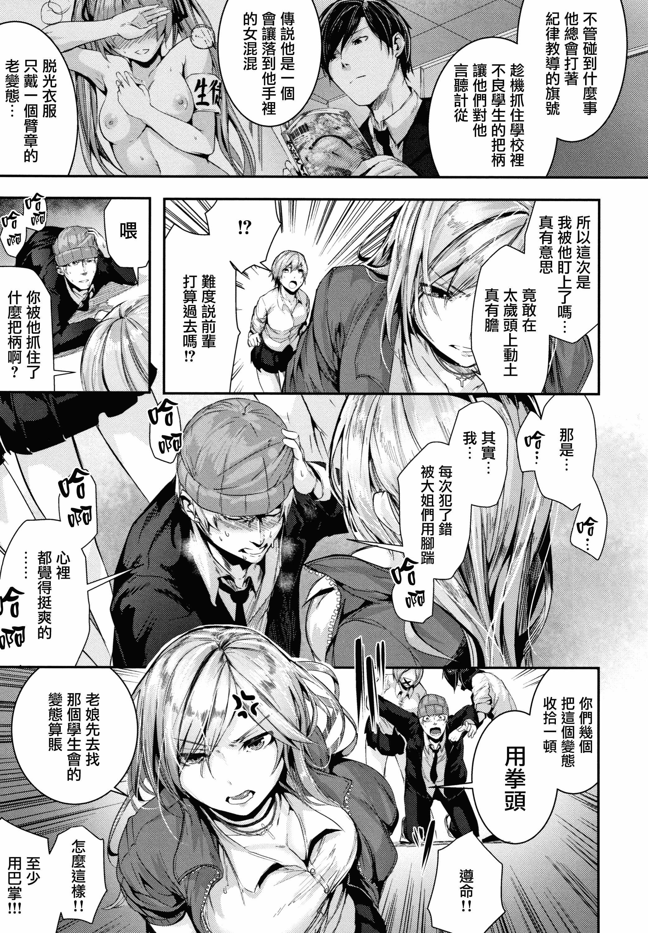 汉化版-[牡丹もちと] ミルキータイム + 4Pリーフレット [無邪気漢化組][MJK-18-D1354]_第8集