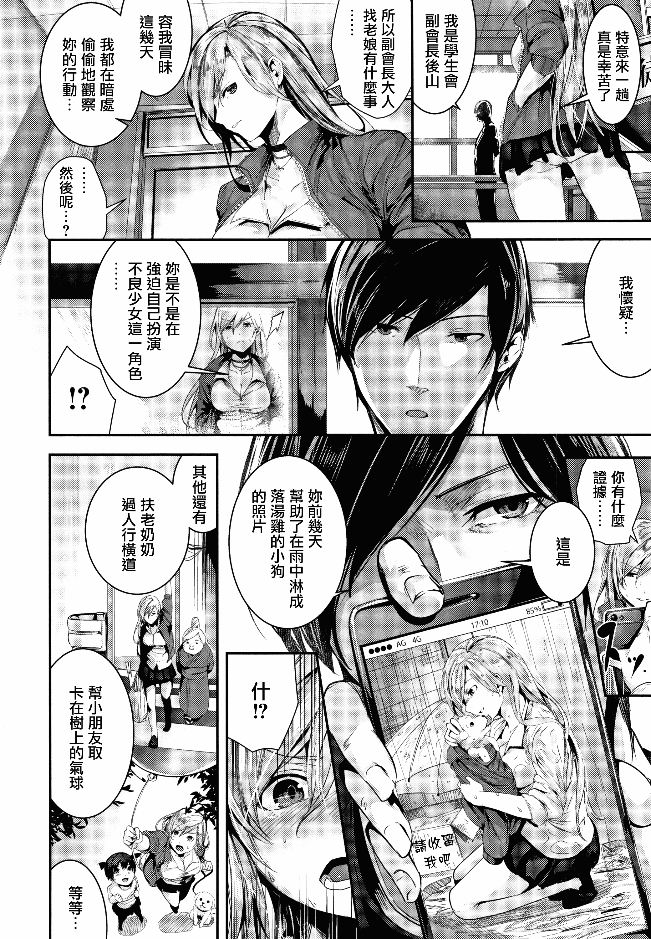 汉化版-[牡丹もちと] ミルキータイム + 4Pリーフレット [無邪気漢化組][MJK-18-D1354]_第8集