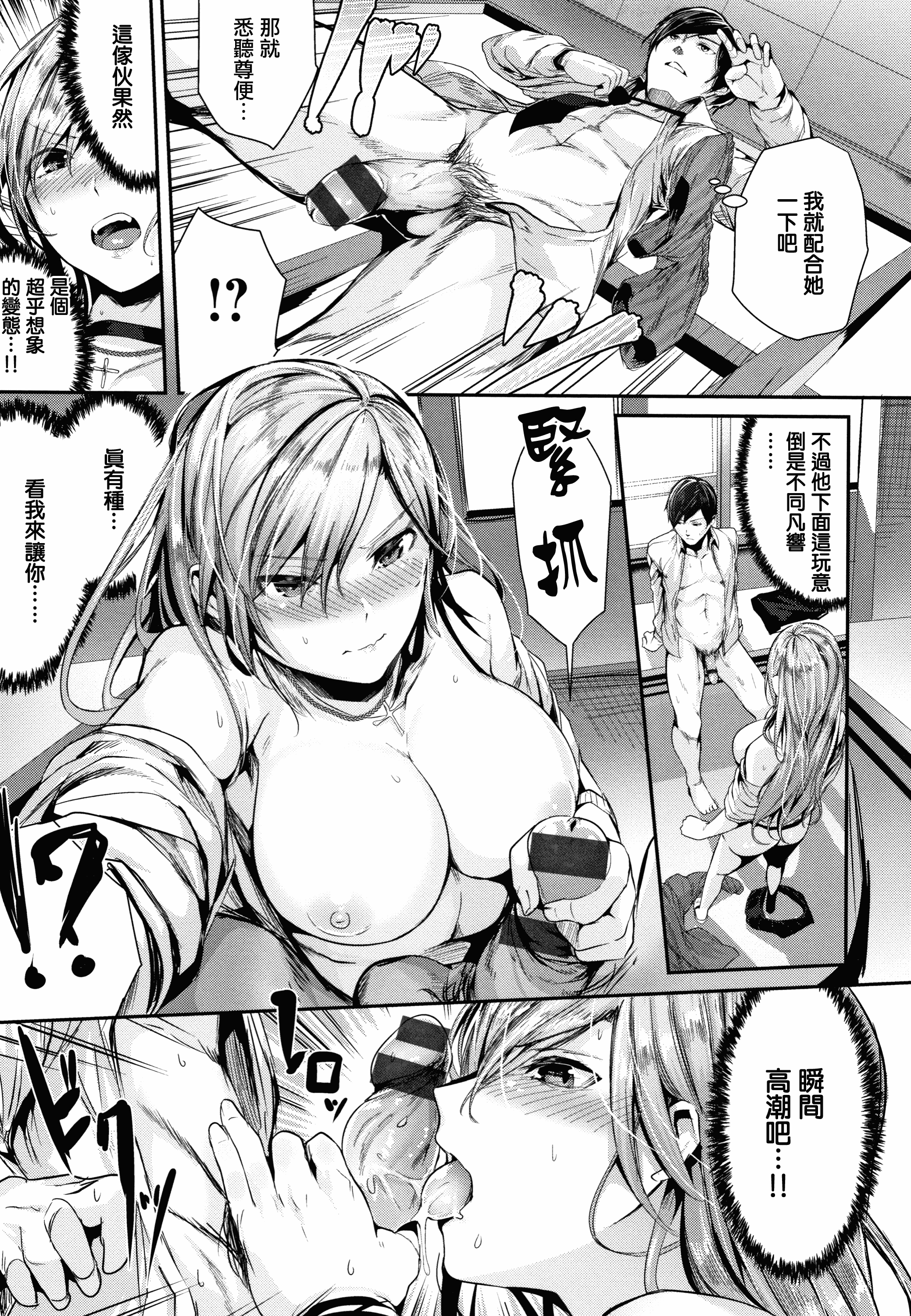 汉化版-[牡丹もちと] ミルキータイム + 4Pリーフレット [無邪気漢化組][MJK-18-D1354]_第8集